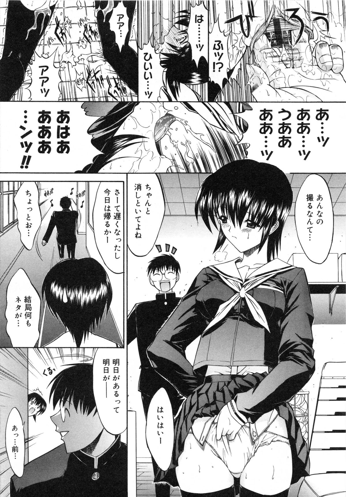 【エロ漫画】屋上の非常階段えセックスしちゃうボーイッシュなJK…バックで生ハメ中出しセックスしちゃうとマスクを被った男女に拉致されそうになるも返り討ちにしちゃう【鬼ノ仁：活線挿抜】