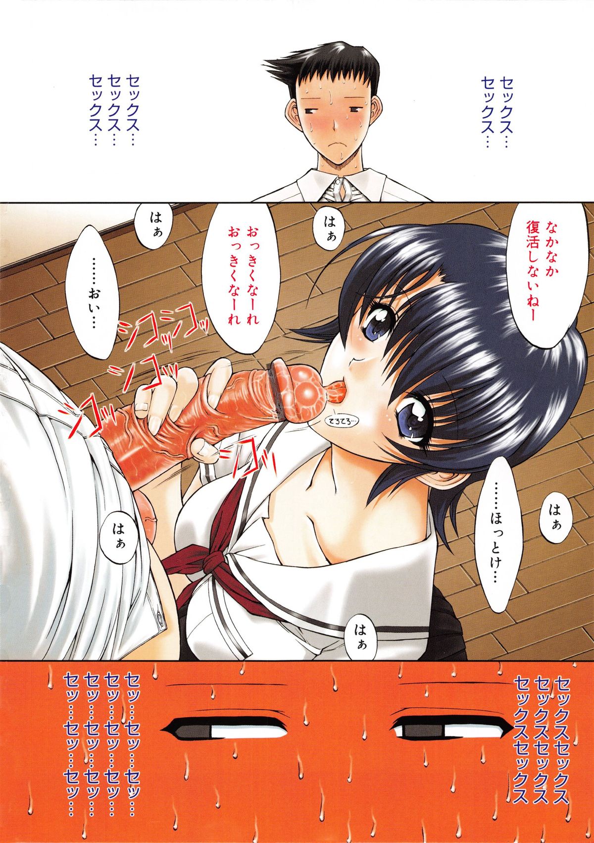 【エロ漫画】同級生の童貞男子を誘惑するギャルJK…彼女は2人きりの屋上で彼にフェラした挙げ句、騎乗位で筆おろしする【鬼ノ仁：活線挿抜】