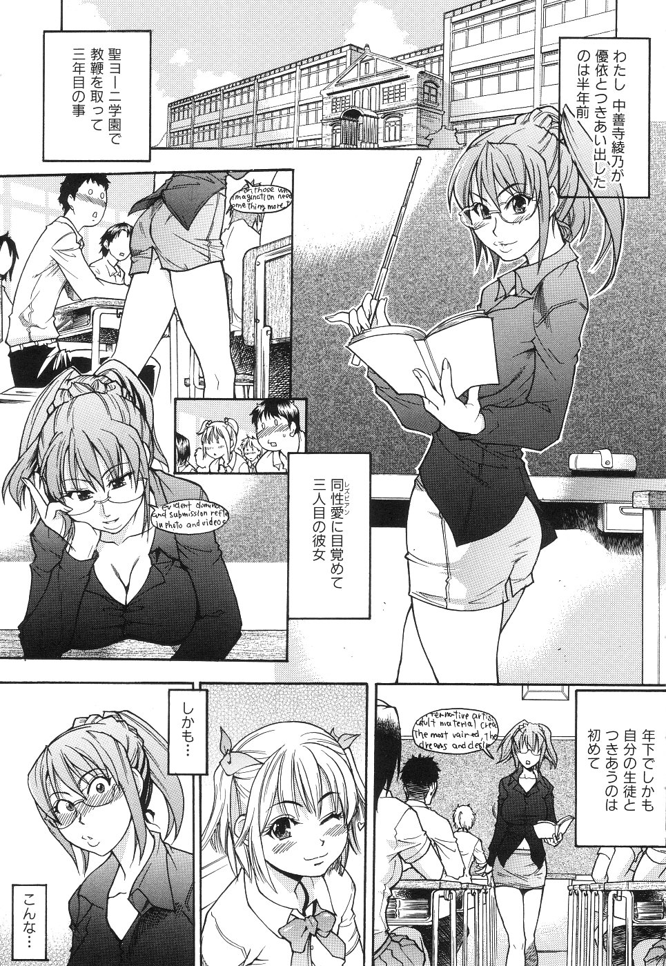 【エロ漫画】変態な教え子に流されてセックスさせられるむっちり教師…やられ放題な彼女は巨根でがん突き中出しされて不覚にも感じるようになってしまう【師走の翁：女教師中善寺織乃の淫鬱なこれから】