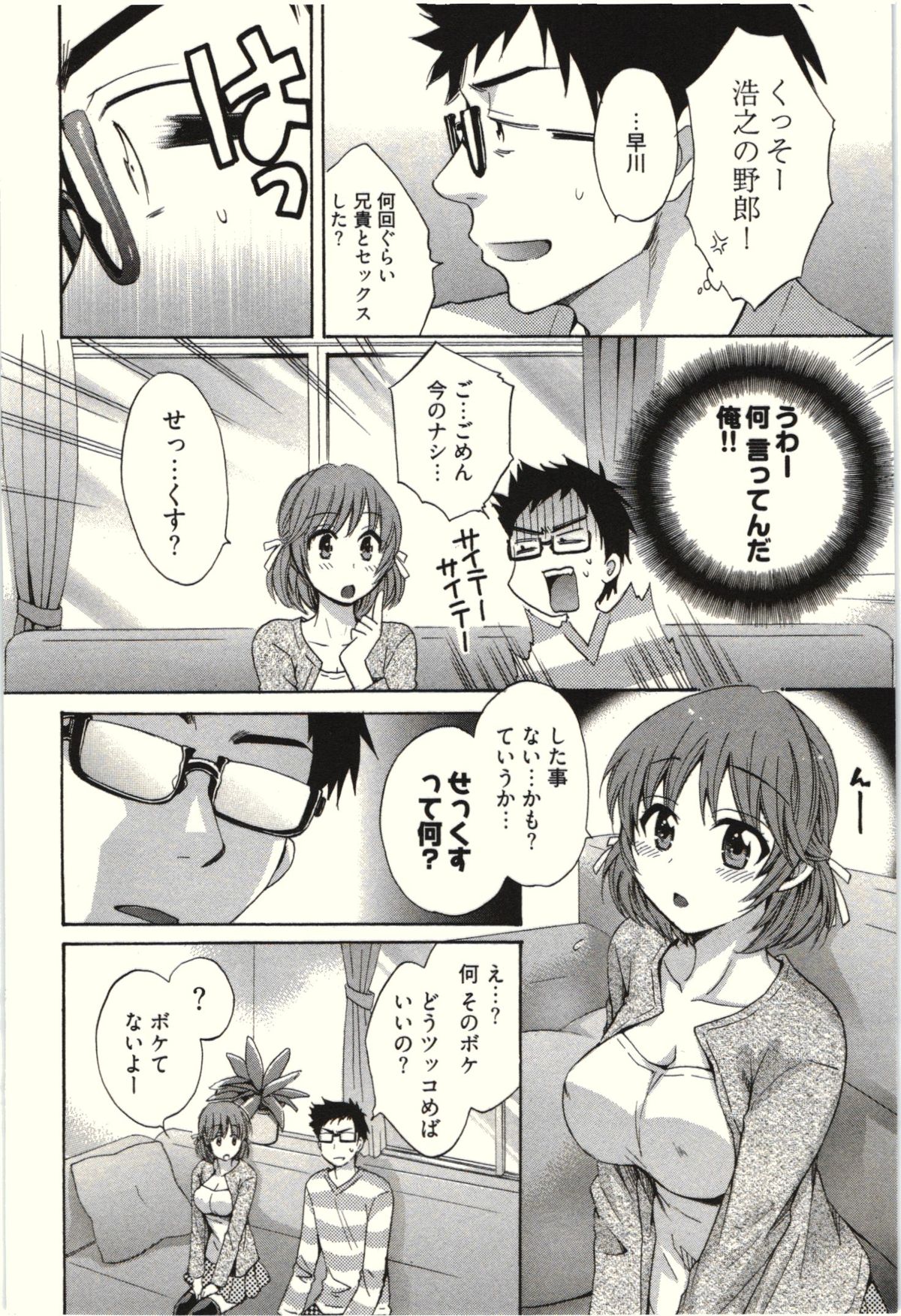 【エロ漫画】調教されて犯されちゃう巨乳のお姉さん…バックや騎乗位で生ハメ中出しイチャラブセックスしちゃう【ポン貴花田：ネトリ×ネトラレ】