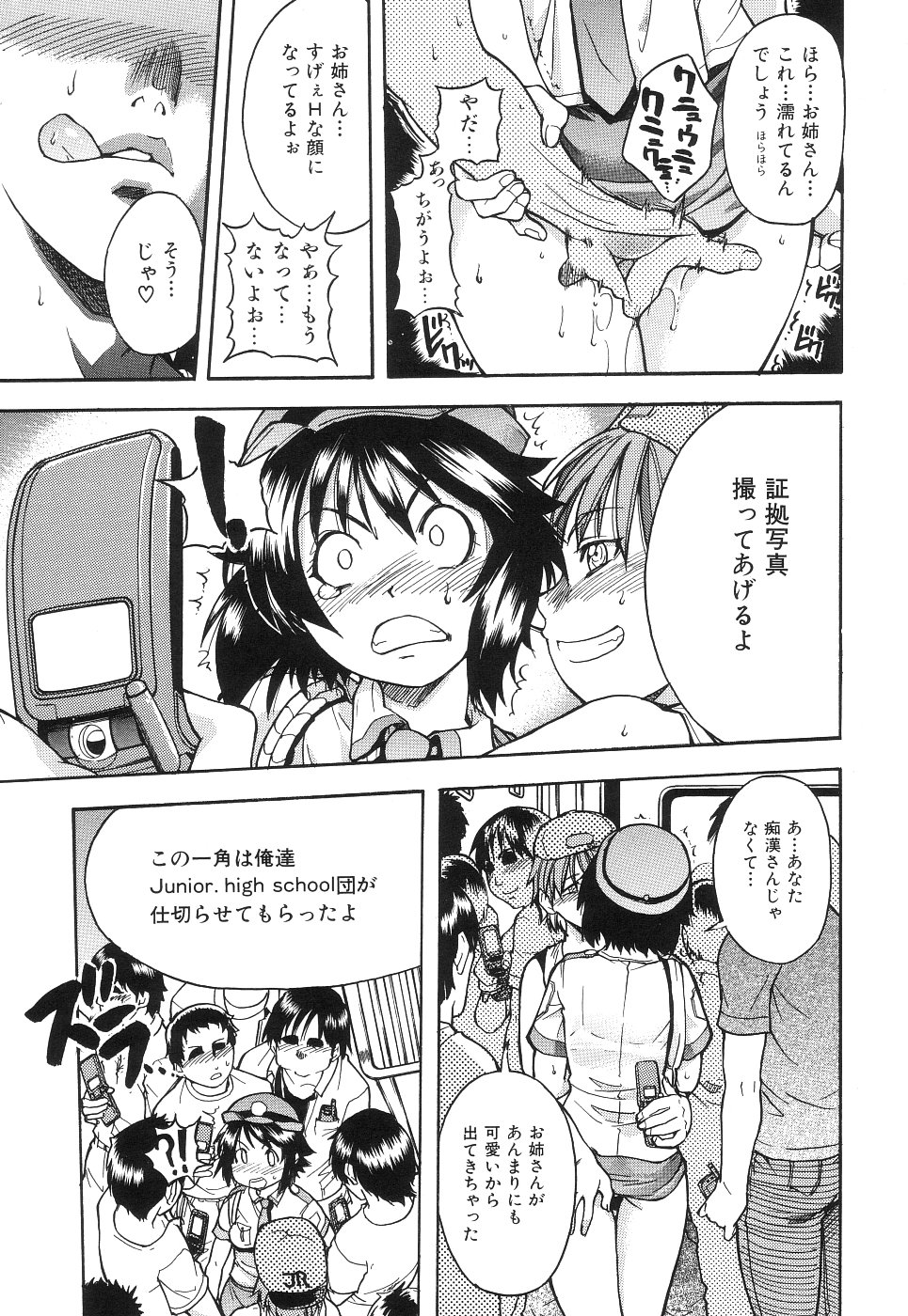 【エロ漫画】エッチなコスプレで先輩を誘惑しちゃうお姉さん手マンをされて生ハメ中出しセックスで絶頂アクメ堕ちしちゃう【師走の翁：巨根は商売なり!】