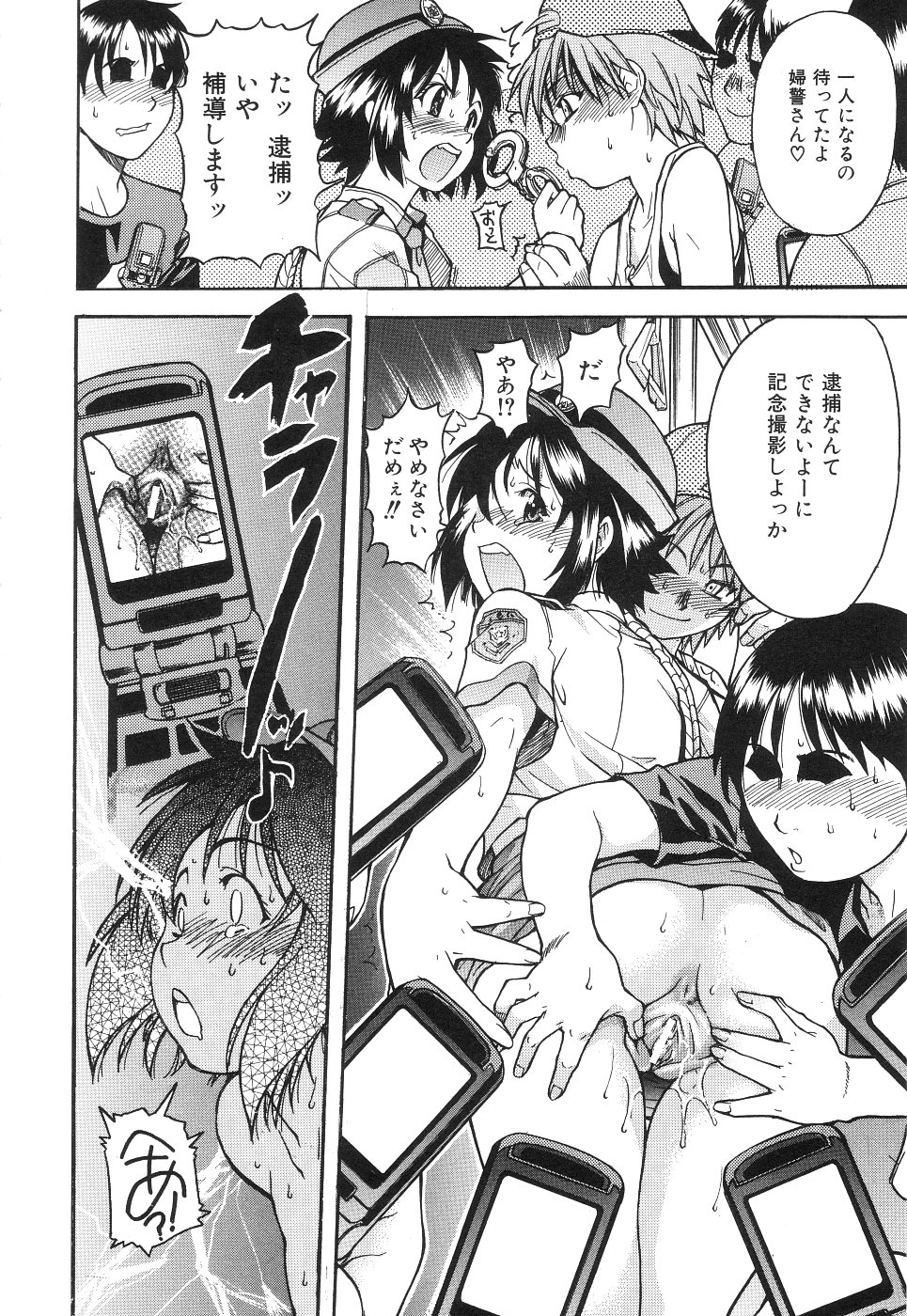 【エロ漫画】エッチなコスプレで先輩を誘惑しちゃうお姉さん手マンをされて生ハメ中出しセックスで絶頂アクメ堕ちしちゃう【師走の翁：巨根は商売なり!】