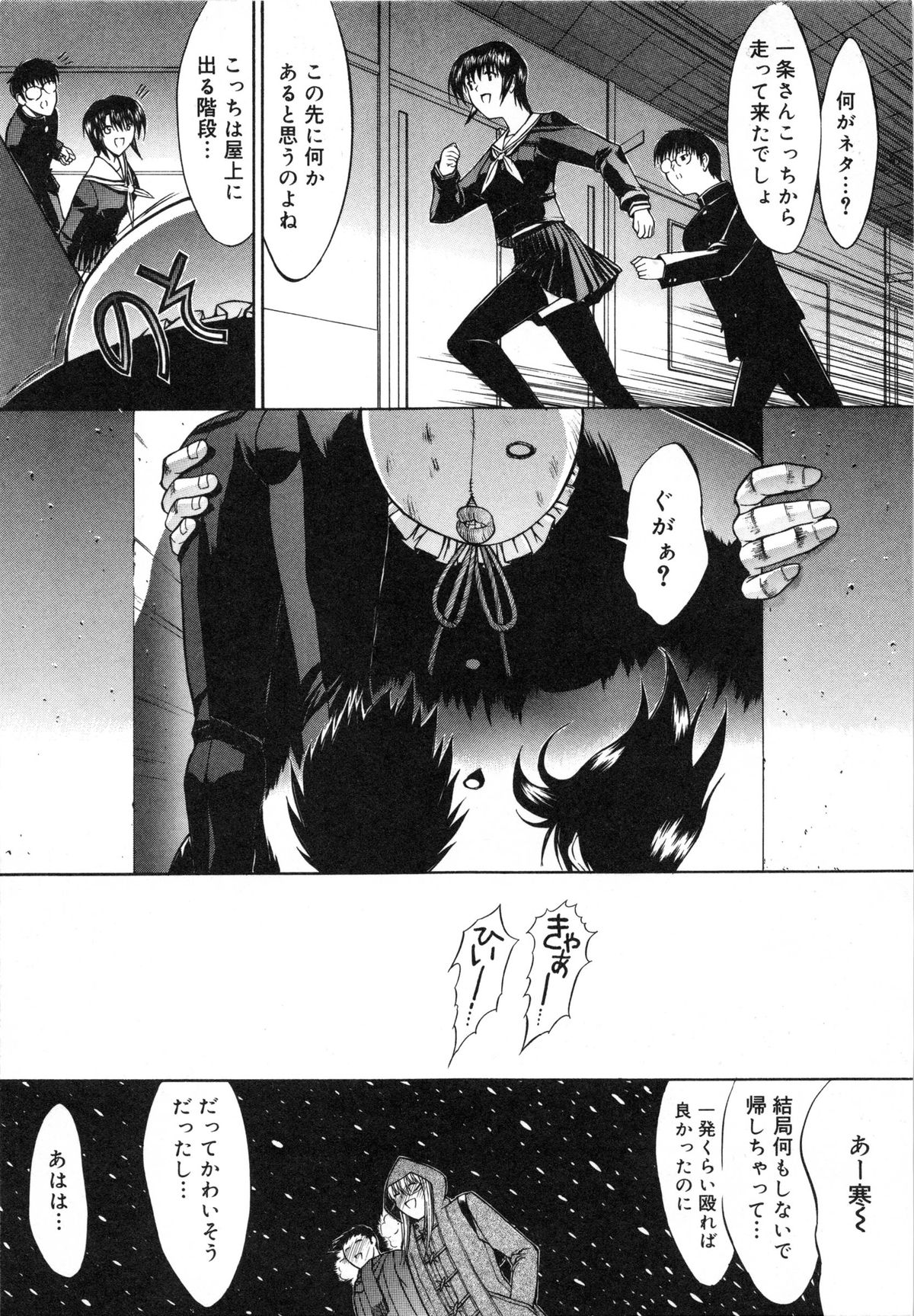 【エロ漫画】屋上の非常階段えセックスしちゃうボーイッシュなJK…バックで生ハメ中出しセックスしちゃうとマスクを被った男女に拉致されそうになるも返り討ちにしちゃう【鬼ノ仁：活線挿抜】