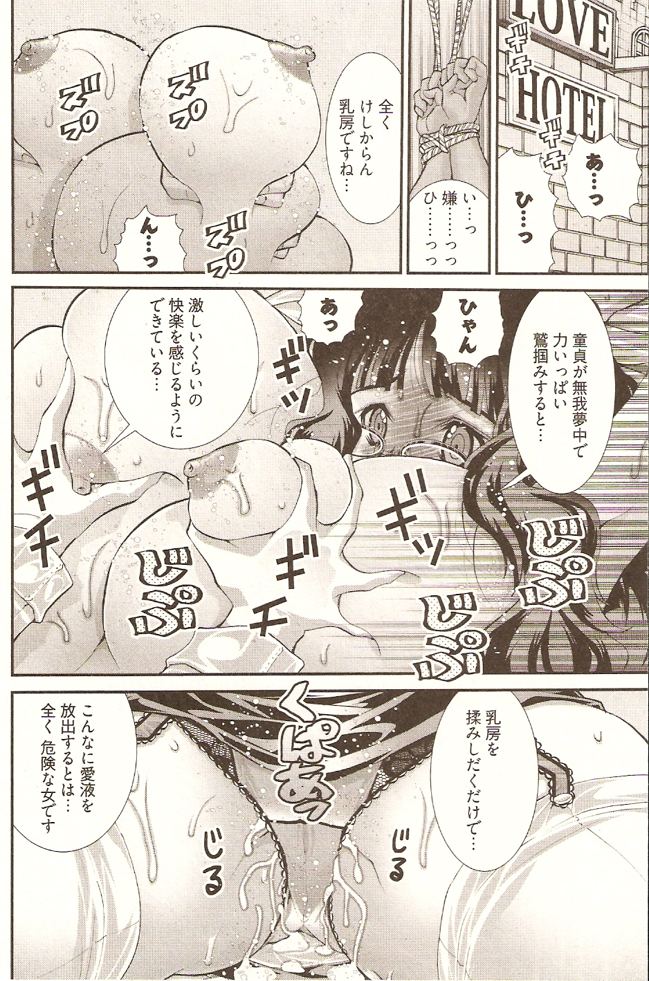【エロ漫画】童貞カウンセリングで成績トップの爆乳カウンセラーが上位に入らなかった貧乳カウンセラーに恨まれて緊縛されて性器に腕一本挿入！【松山せいじ：アンナ先生対ハルナ先生♡ 性的性負】