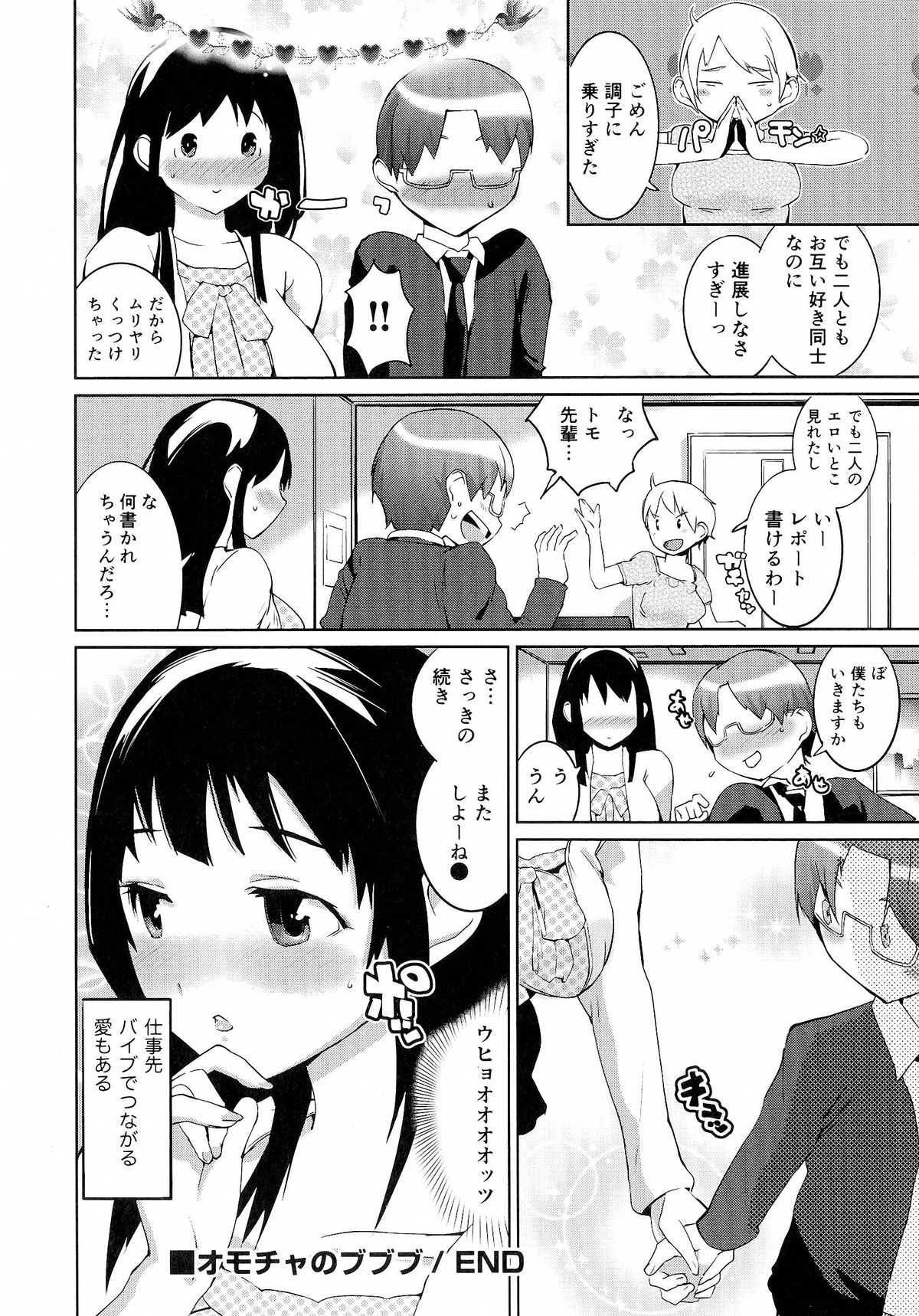 【エロ漫画】バイブを挿入していた巨乳の淫乱先輩…パイズリフェラをしてバイブ責めで３Pセックスしちゃう【五十嵐電マ：おっパラ －】