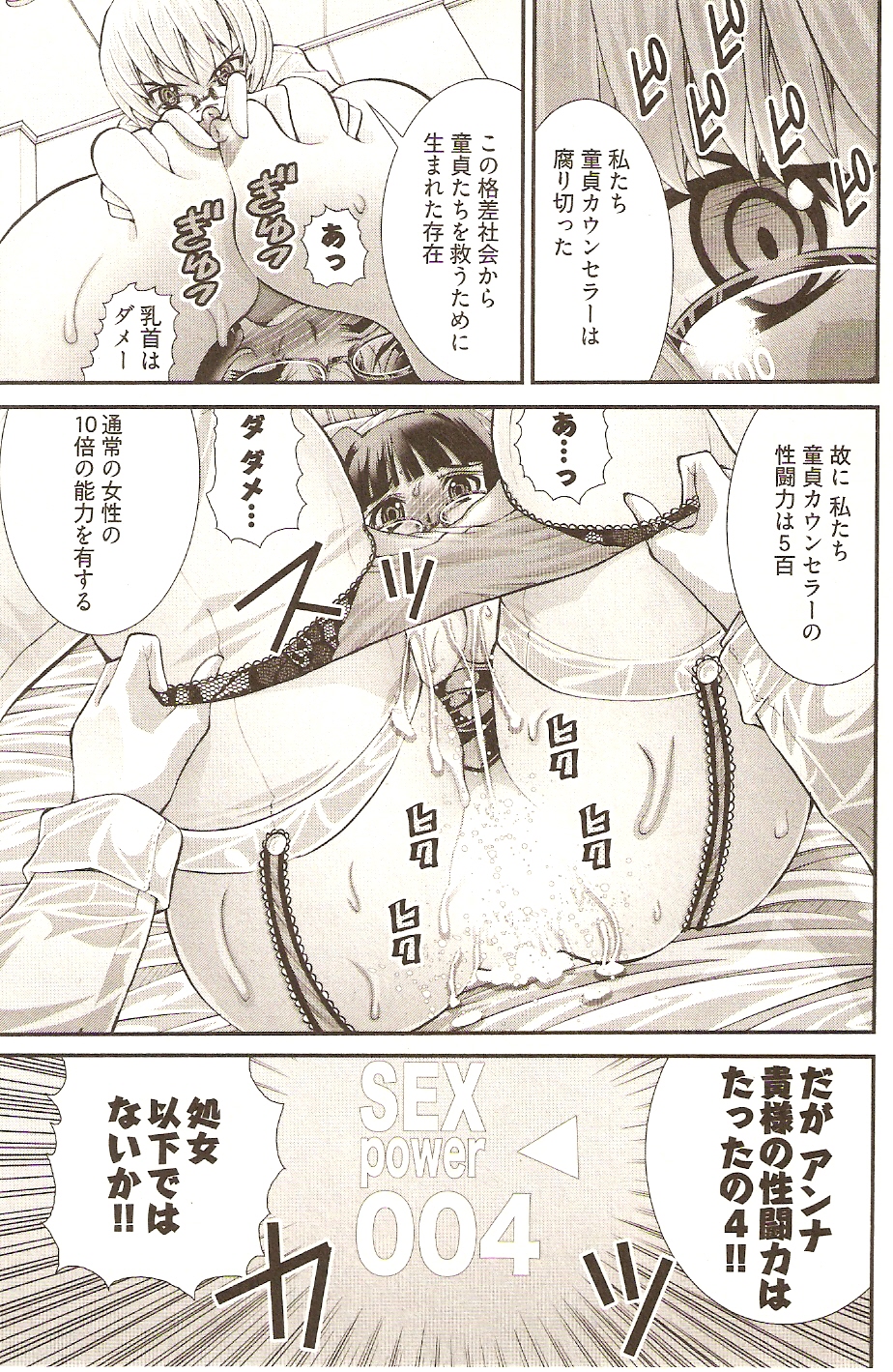 【エロ漫画】童貞カウンセリングで成績トップの爆乳カウンセラーが上位に入らなかった貧乳カウンセラーに恨まれて緊縛されて性器に腕一本挿入！【松山せいじ：アンナ先生対ハルナ先生♡ 性的性負】