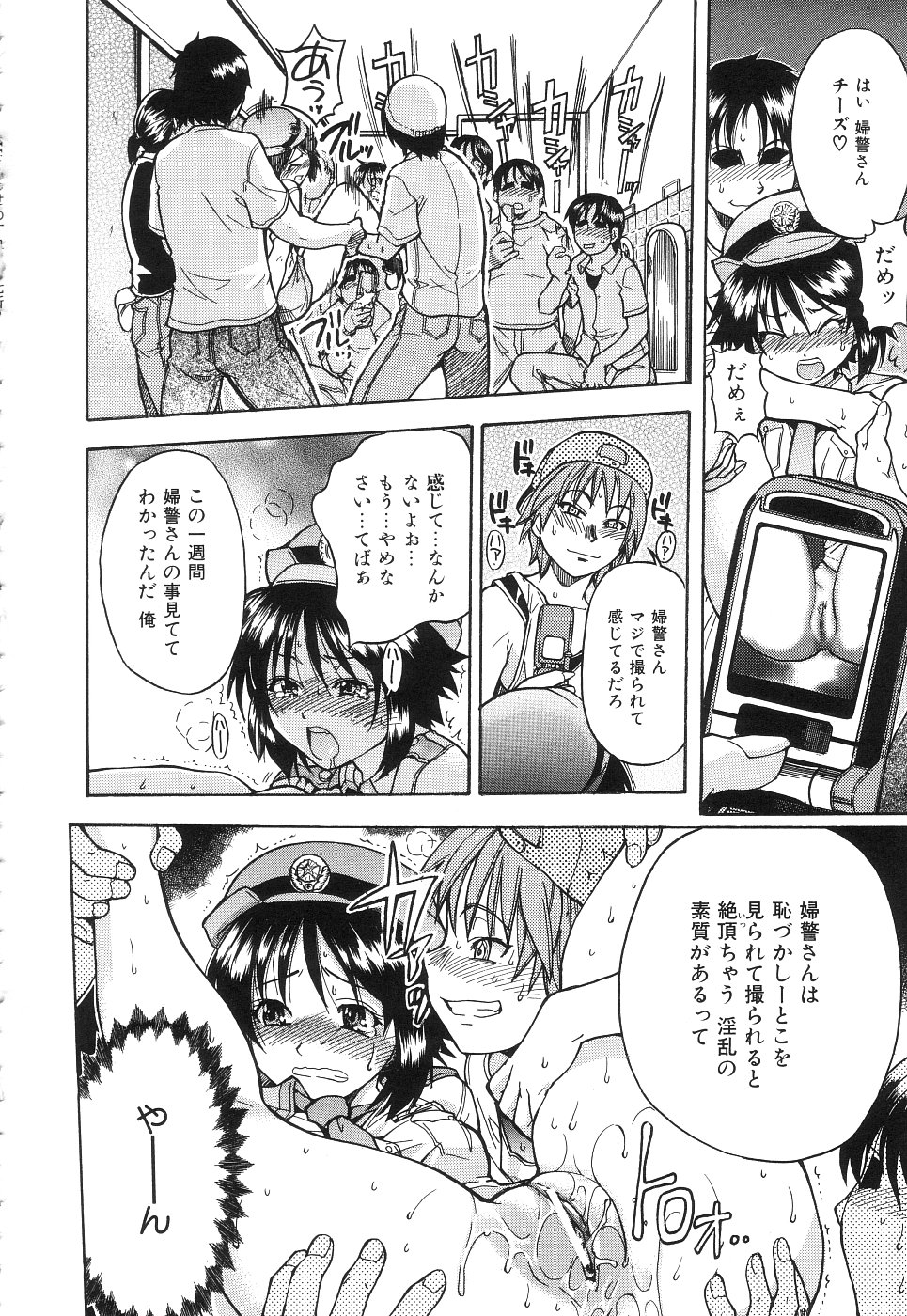 【エロ漫画】エッチなコスプレで先輩を誘惑しちゃうお姉さん手マンをされて生ハメ中出しセックスで絶頂アクメ堕ちしちゃう【師走の翁：巨根は商売なり!】