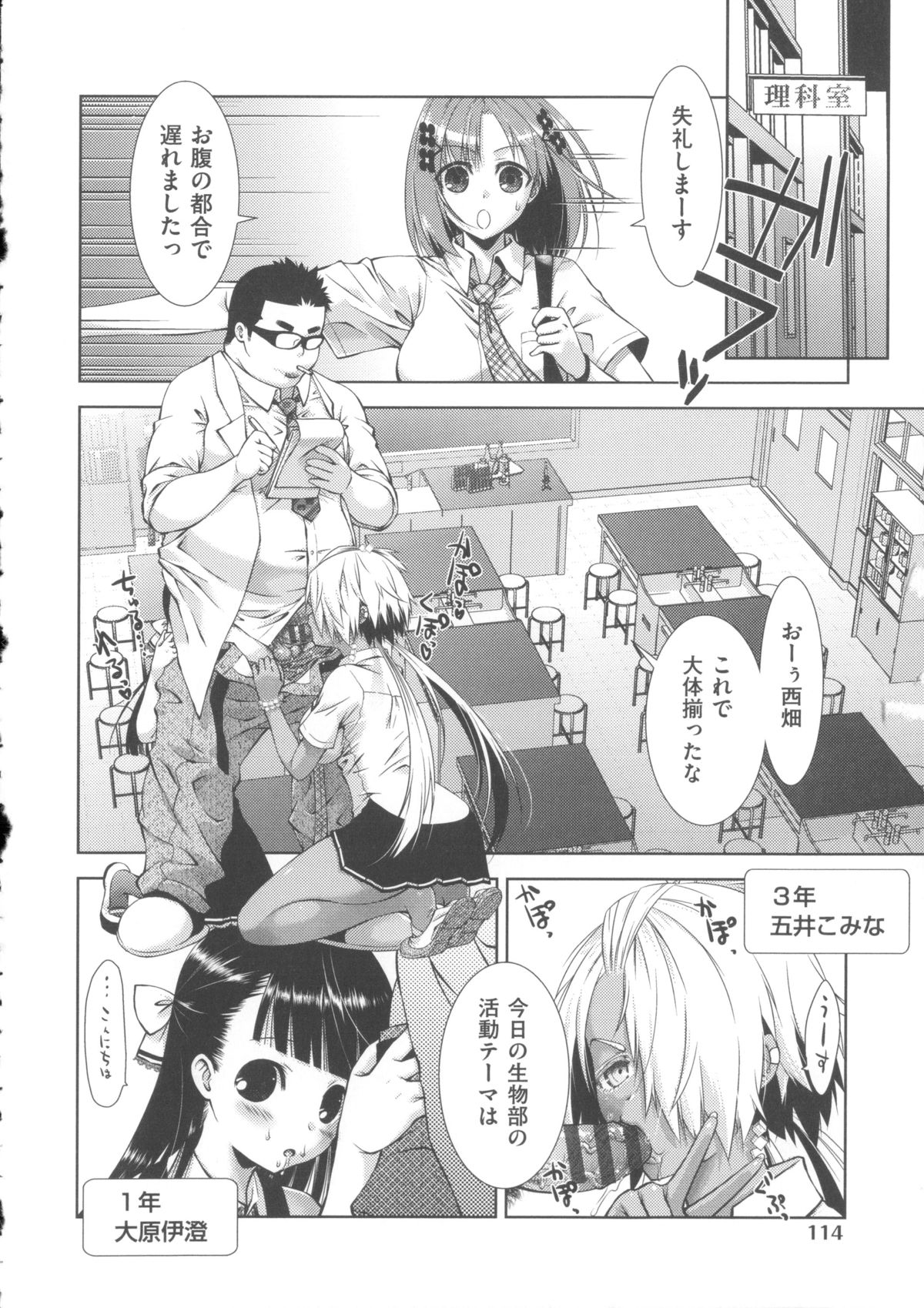 【エロ漫画】放課後に性について勉強する部活の3人のJK…先生に性器の説明をしてもらいながら乱交中出しセックス【桃色卍流：㊙部活動】