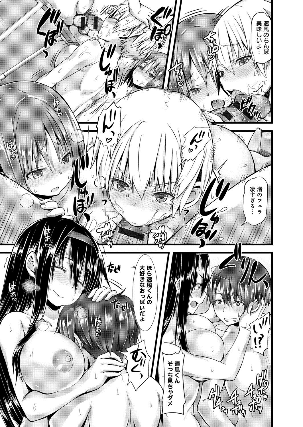 【エロ漫画】男が放課後の教室で男女で集まってグループプレイをしていると、男のことが好きな清楚系の女が教室に来てしまい、女が男に告白してきたためラブラブなプレイしまくっちゃう【じょい：クローバー・コンセプション】