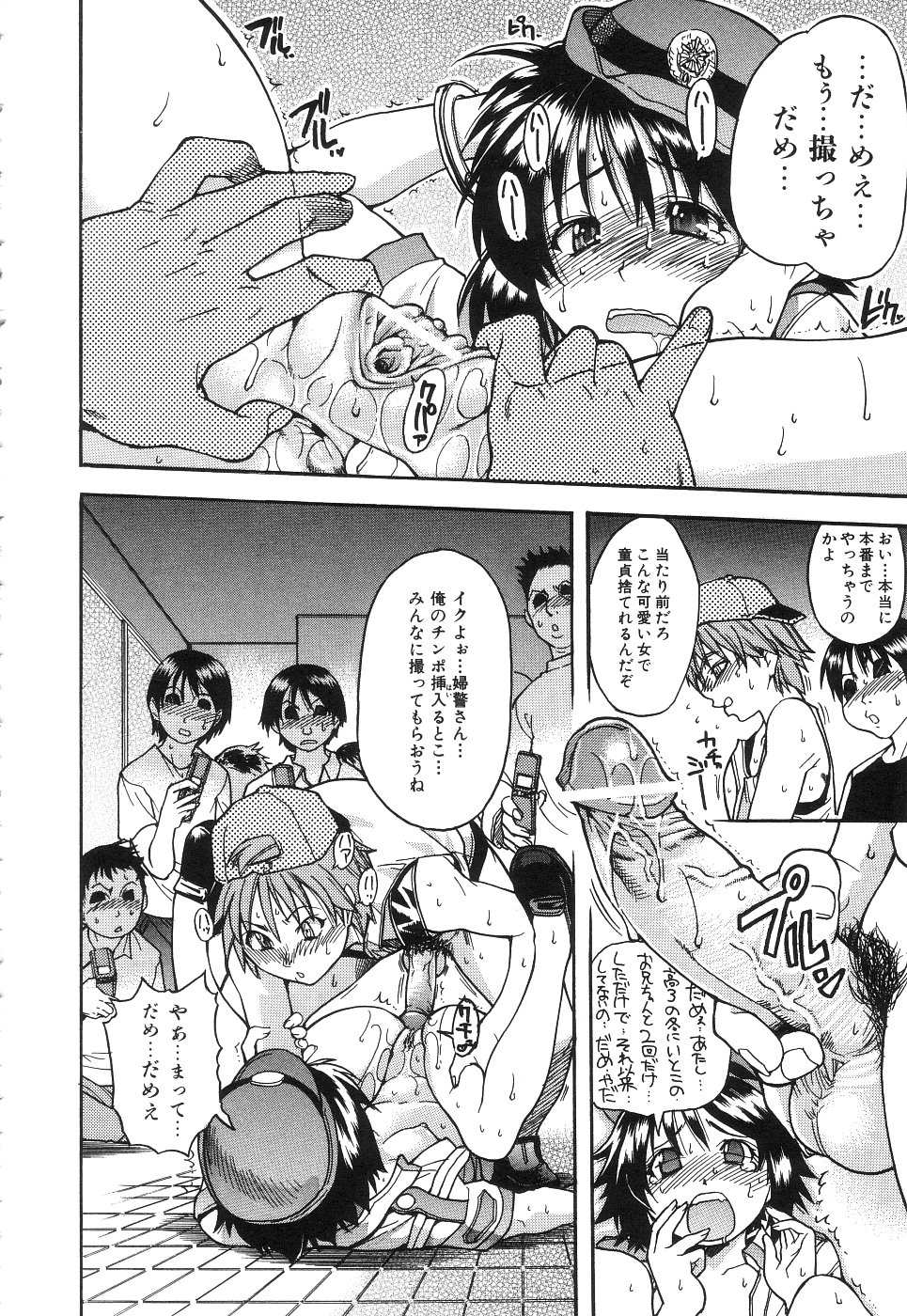 【エロ漫画】エッチなコスプレで先輩を誘惑しちゃうお姉さん手マンをされて生ハメ中出しセックスで絶頂アクメ堕ちしちゃう【師走の翁：巨根は商売なり!】