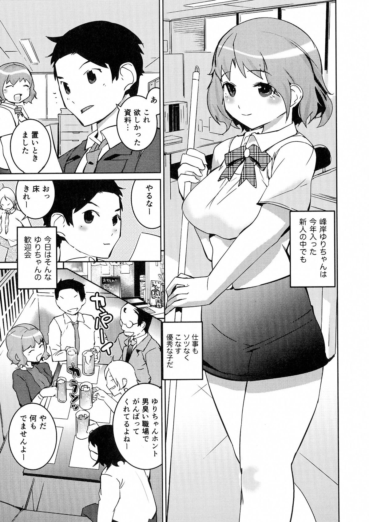 【エロ漫画】酔っ払って先輩を誘惑しちゃう後輩OL…トイレに拘束されてご奉仕フェラをして生ハメ中出し逆レイプしちゃう【五十嵐電マ：天使の誘惑】