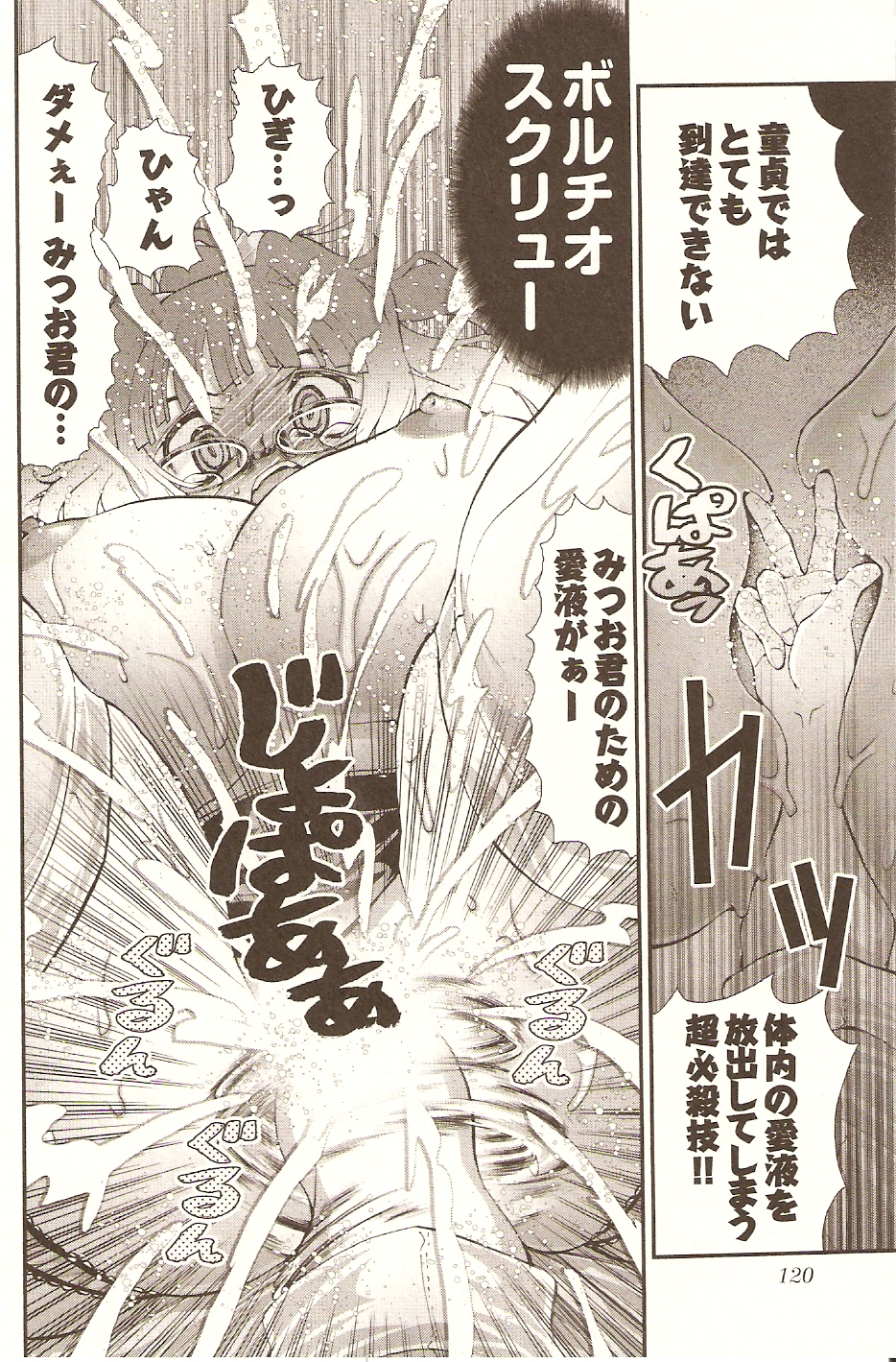 【エロ漫画】童貞カウンセリングで成績トップの爆乳カウンセラーが上位に入らなかった貧乳カウンセラーに恨まれて緊縛されて性器に腕一本挿入！【松山せいじ：アンナ先生対ハルナ先生♡ 性的性負】