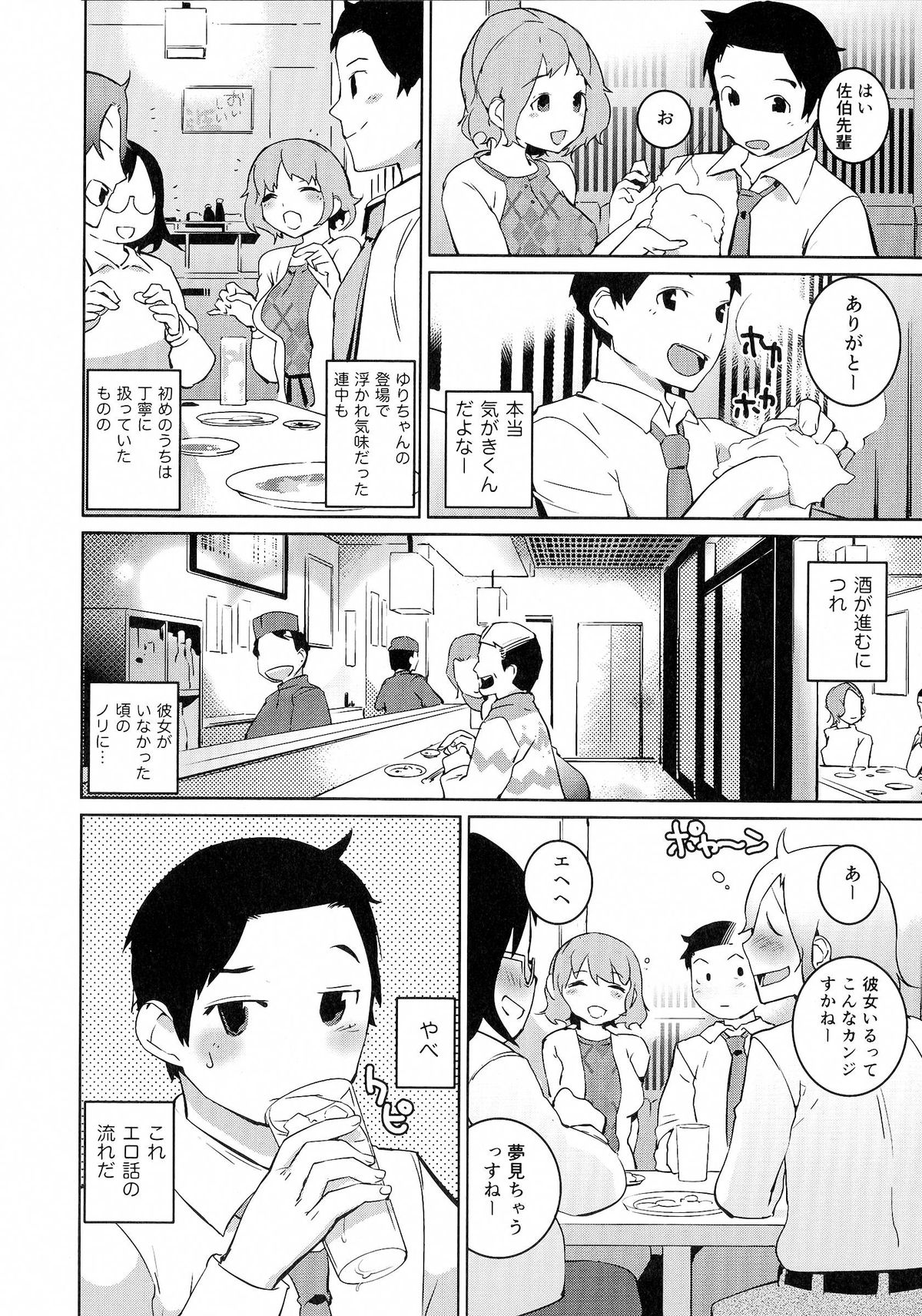 【エロ漫画】酔っ払って先輩を誘惑しちゃう後輩OL…トイレに拘束されてご奉仕フェラをして生ハメ中出し逆レイプしちゃう【五十嵐電マ：天使の誘惑】