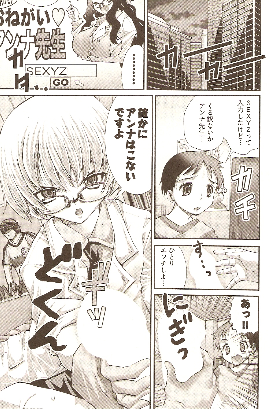 【エロ漫画】童貞カウンセリングで成績トップの爆乳カウンセラーが上位に入らなかった貧乳カウンセラーに恨まれて緊縛されて性器に腕一本挿入！【松山せいじ：アンナ先生対ハルナ先生♡ 性的性負】
