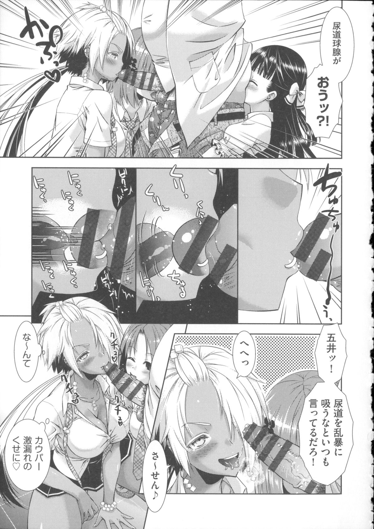 【エロ漫画】放課後に性について勉強する部活の3人のJK…先生に性器の説明をしてもらいながら乱交中出しセックス【桃色卍流：㊙部活動】