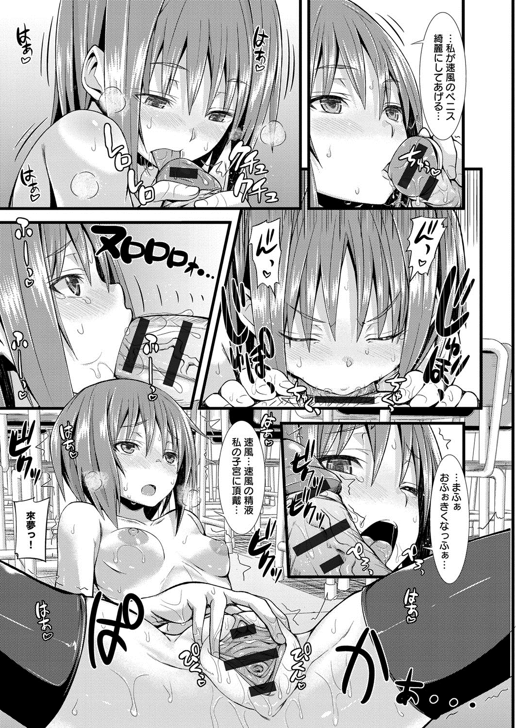 【エロ漫画】男が放課後の教室で男女で集まってグループプレイをしていると、男のことが好きな清楚系の女が教室に来てしまい、女が男に告白してきたためラブラブなプレイしまくっちゃう【じょい：クローバー・コンセプション】