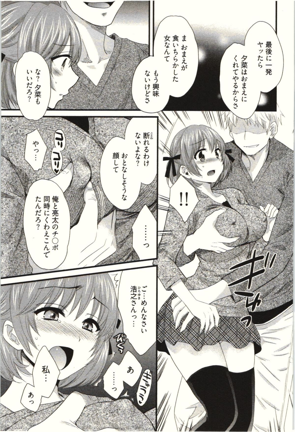 【エロ漫画】調教されて犯されちゃう巨乳のお姉さん…おっぱい揉みや騎乗位で生ハメ中出しイチャラブセックスで淫乱堕ちしちゃう【ポン貴花田：Netori x Netorare】