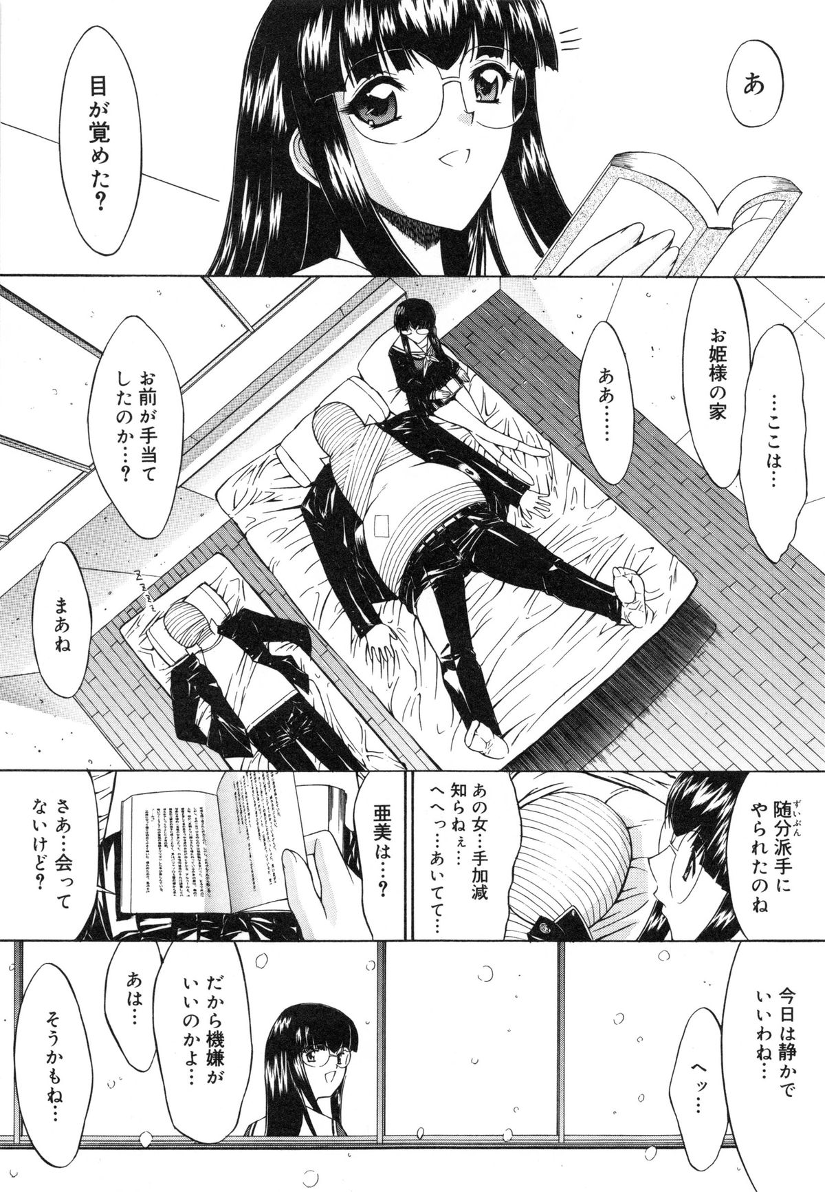 【エロ漫画】大好きな父親に調教されちゃう淫乱娘…手マンでイカされご奉仕フェラをして近親相姦セックスで絶頂イキしちゃう【鬼ノ仁：活線挿抜】