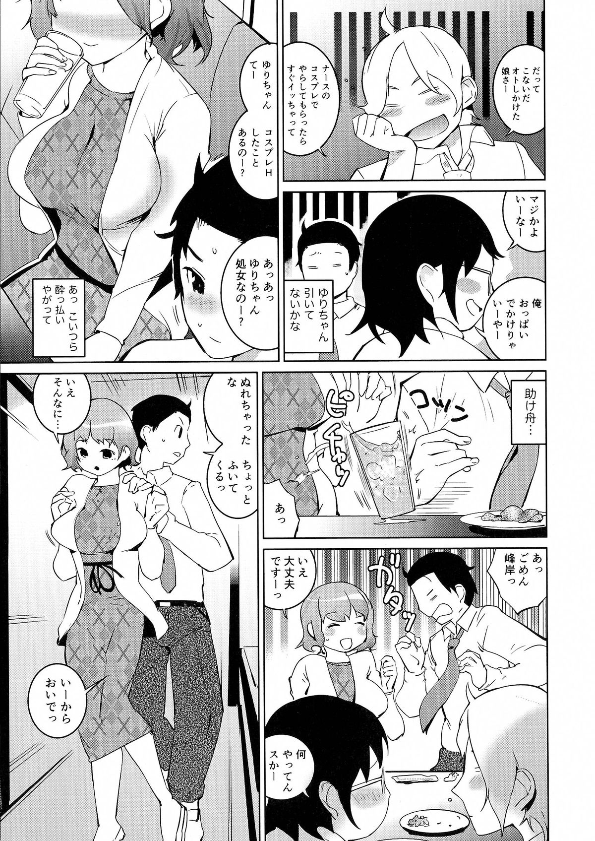 【エロ漫画】酔っ払って先輩を誘惑しちゃう後輩OL…トイレに拘束されてご奉仕フェラをして生ハメ中出し逆レイプしちゃう【五十嵐電マ：天使の誘惑】