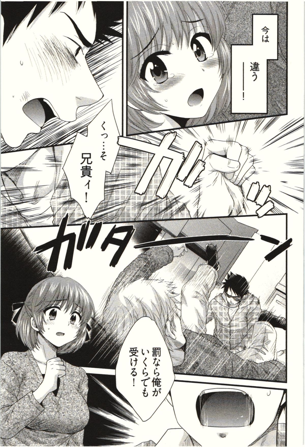【エロ漫画】調教されて犯されちゃう巨乳のお姉さん…おっぱい揉みや騎乗位で生ハメ中出しイチャラブセックスで淫乱堕ちしちゃう【ポン貴花田：Netori x Netorare】
