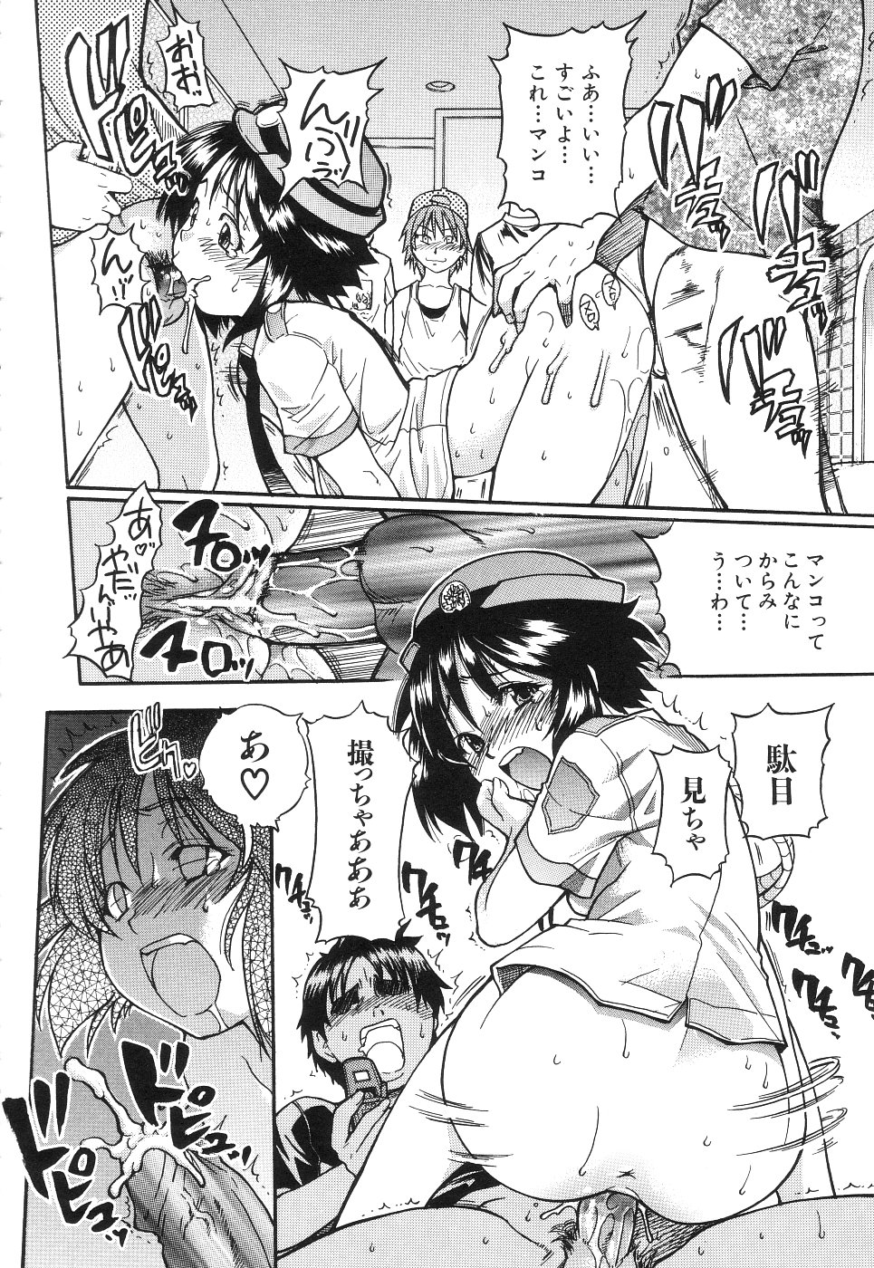【エロ漫画】エッチなコスプレで先輩を誘惑しちゃうお姉さん手マンをされて生ハメ中出しセックスで絶頂アクメ堕ちしちゃう【師走の翁：巨根は商売なり!】