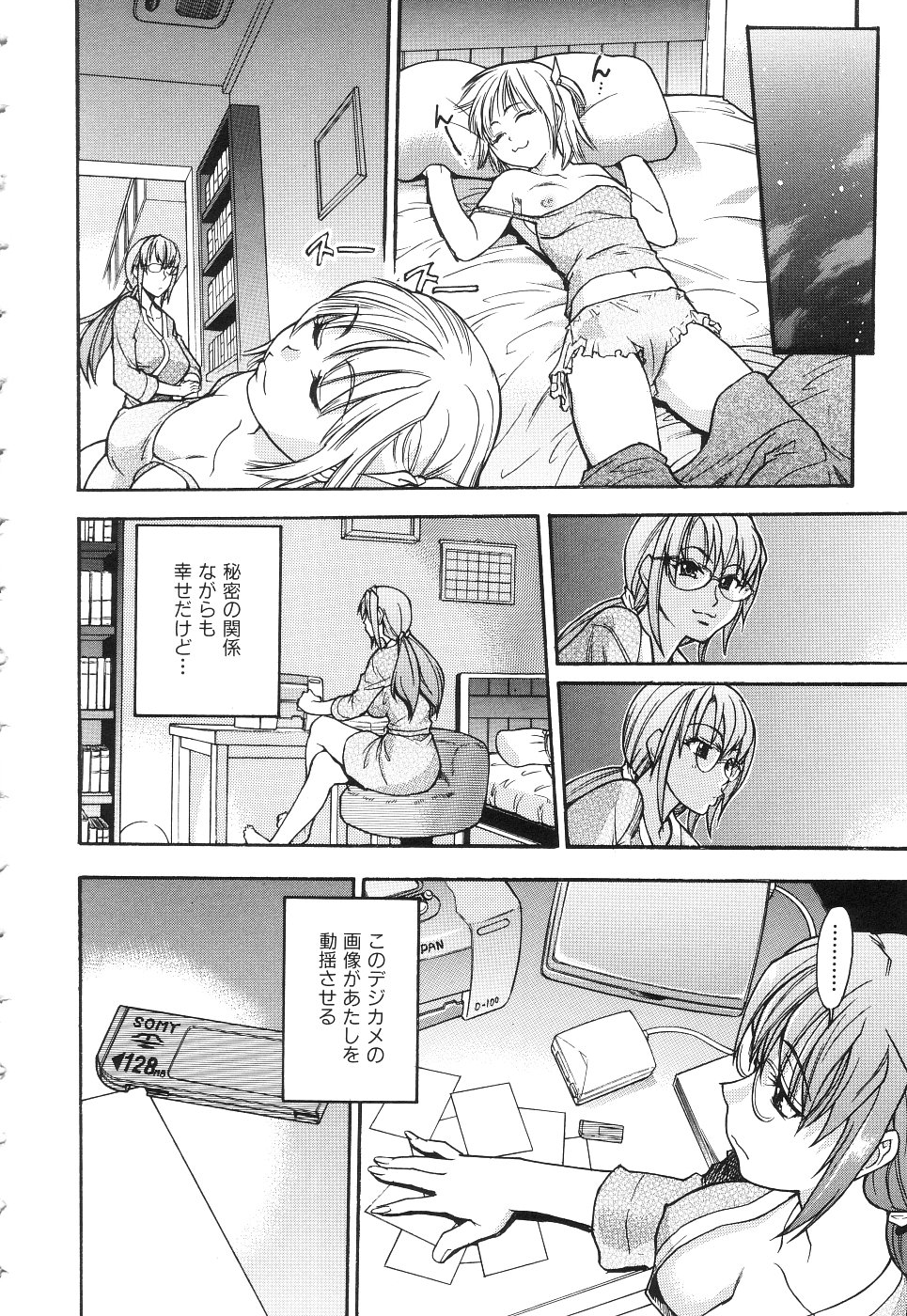 【エロ漫画】変態な教え子に流されてセックスさせられるむっちり教師…やられ放題な彼女は巨根でがん突き中出しされて不覚にも感じるようになってしまう【師走の翁：女教師中善寺織乃の淫鬱なこれから】