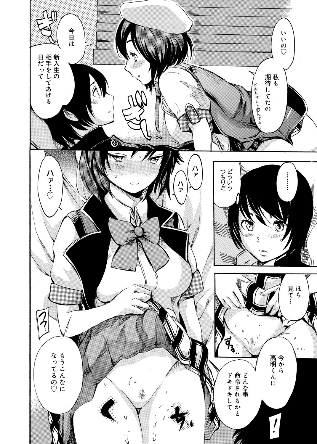 【エロ漫画】新入生の男子を漫研に入部させるため、医務室でエッチを迫る淫乱美少女JD…フェラや前立腺責めして逆レイプし、強制筆下ろしセックスで搾精アクメ【子門竜士郎：がくまん vol.1】