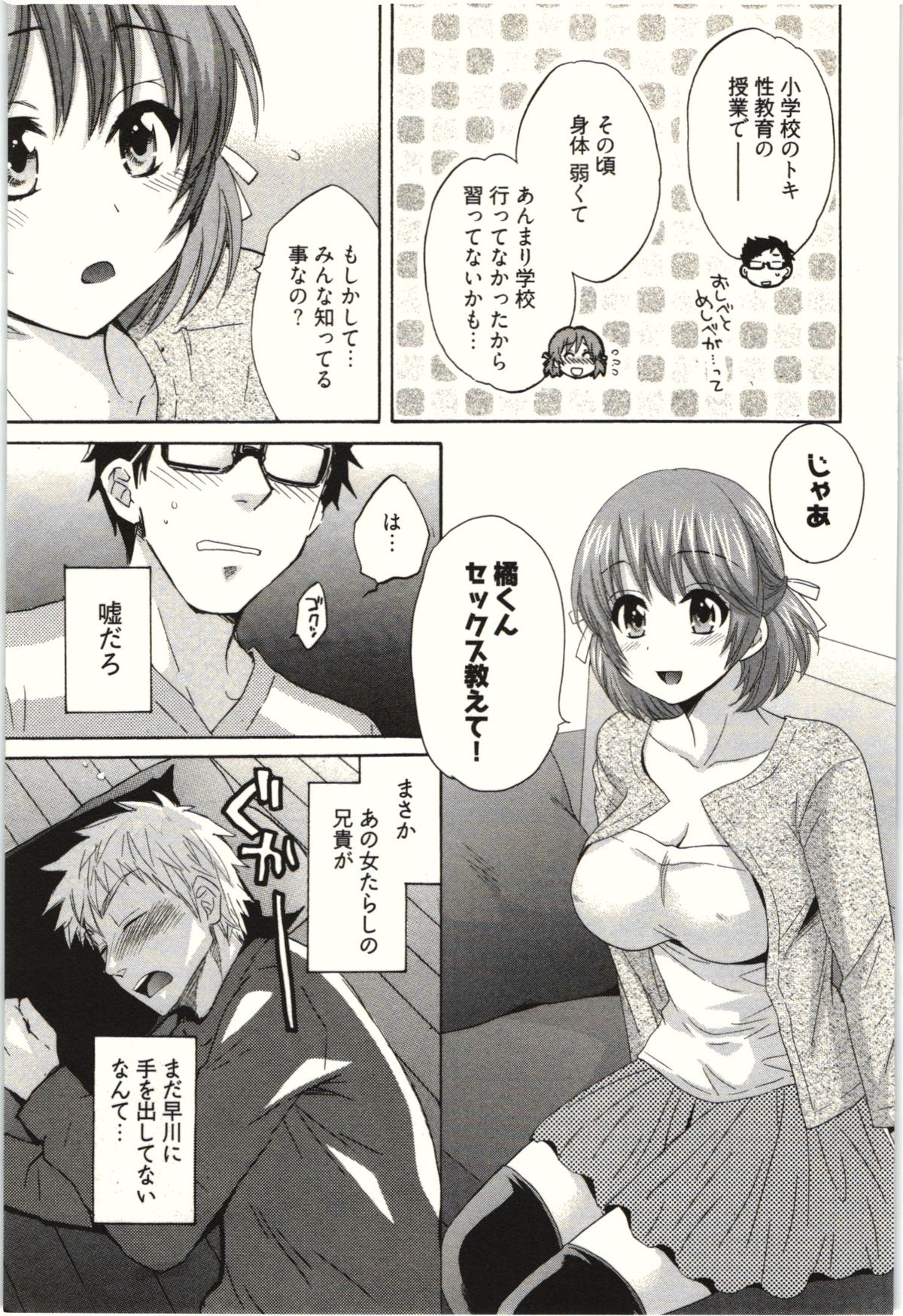 【エロ漫画】調教されて犯されちゃう巨乳のお姉さん…バックや騎乗位で生ハメ中出しイチャラブセックスしちゃう【ポン貴花田：ネトリ×ネトラレ】