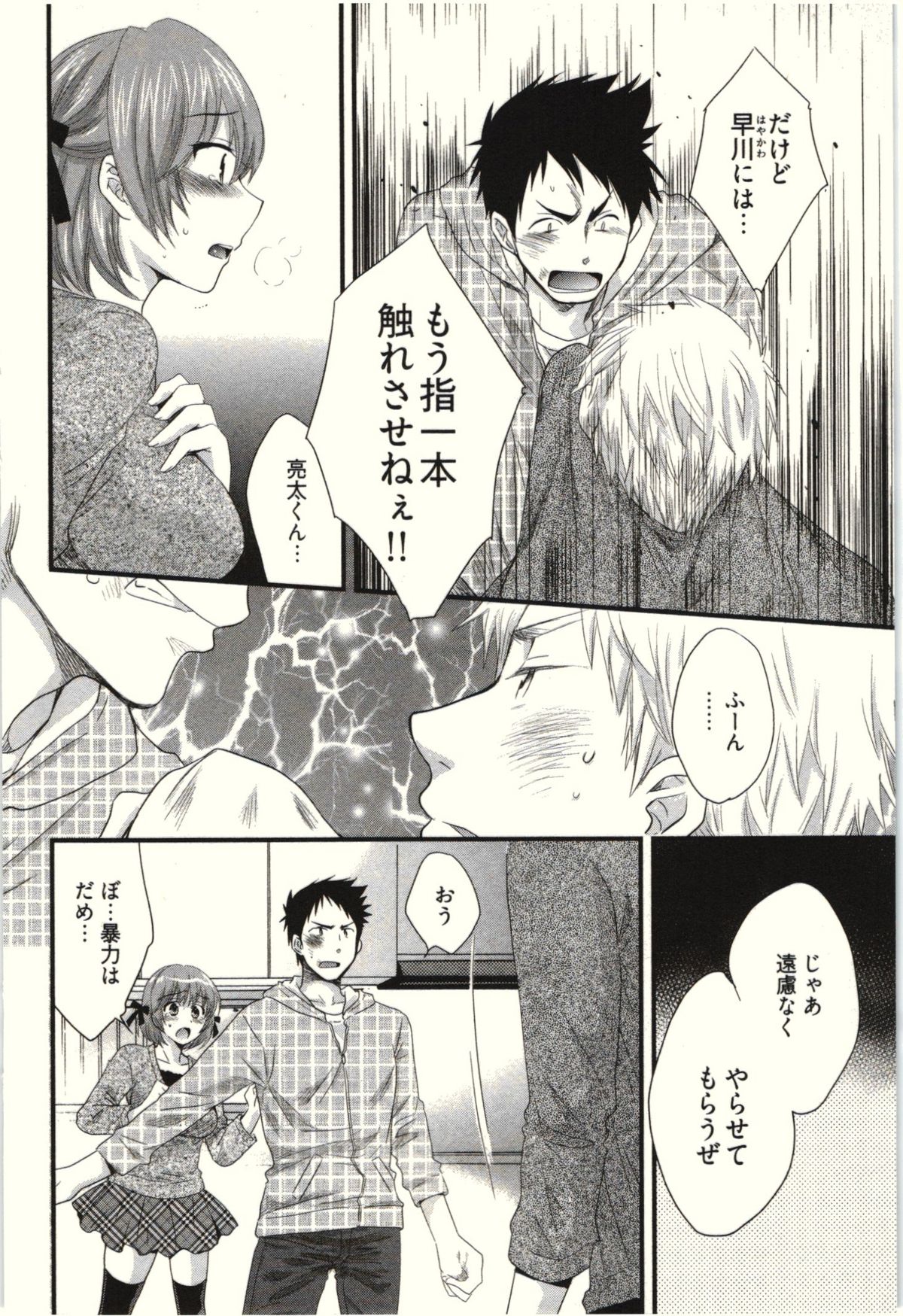 【エロ漫画】調教されて犯されちゃう巨乳のお姉さん…おっぱい揉みや騎乗位で生ハメ中出しイチャラブセックスで淫乱堕ちしちゃう【ポン貴花田：Netori x Netorare】
