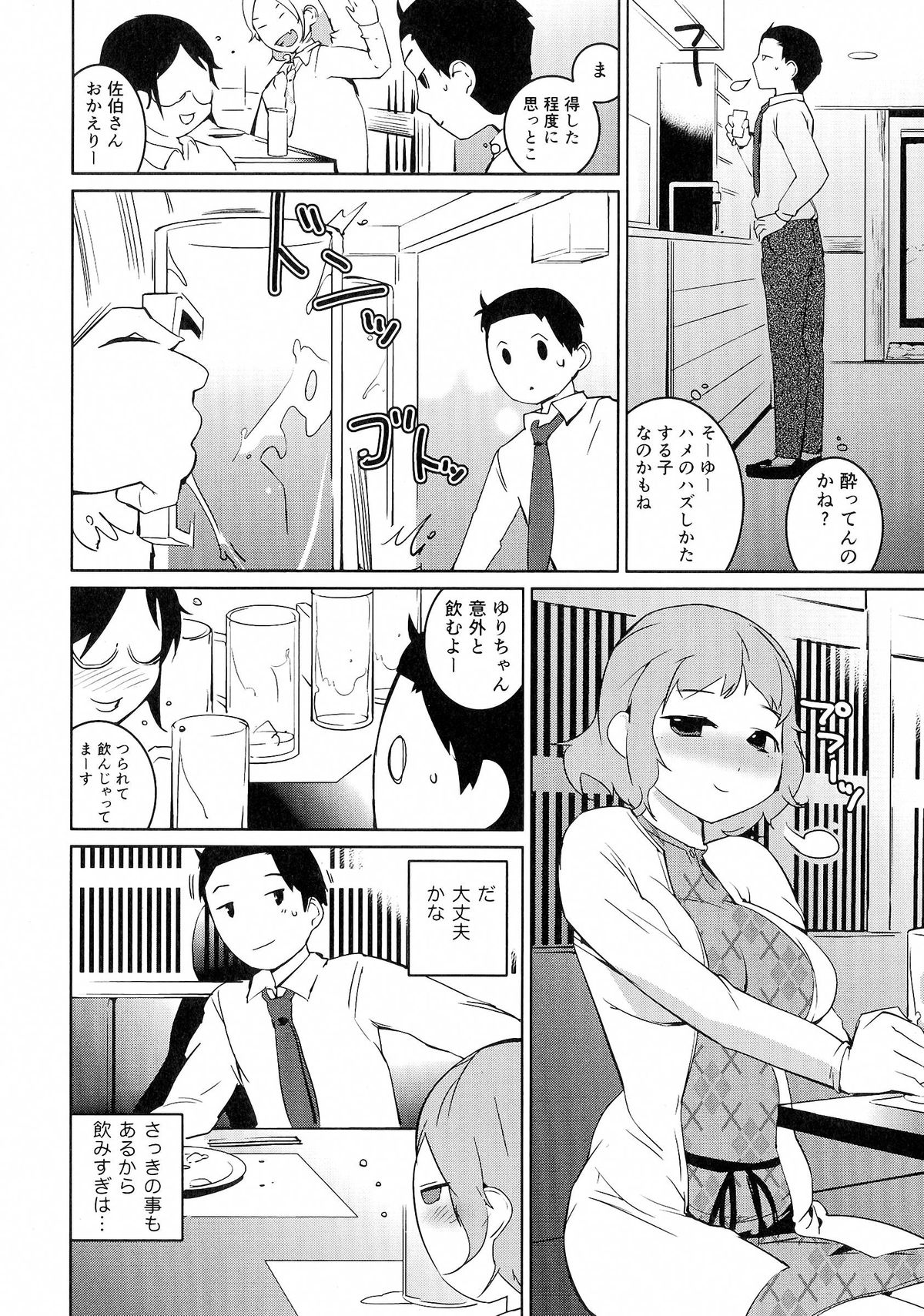 【エロ漫画】酔っ払って先輩を誘惑しちゃう後輩OL…トイレに拘束されてご奉仕フェラをして生ハメ中出し逆レイプしちゃう【五十嵐電マ：天使の誘惑】