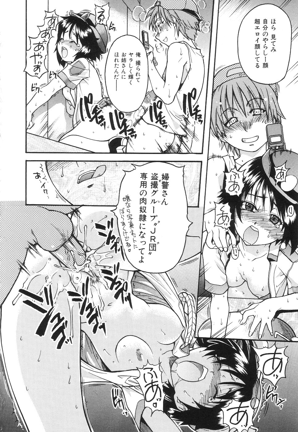 【エロ漫画】エッチなコスプレで先輩を誘惑しちゃうお姉さん手マンをされて生ハメ中出しセックスで絶頂アクメ堕ちしちゃう【師走の翁：巨根は商売なり!】
