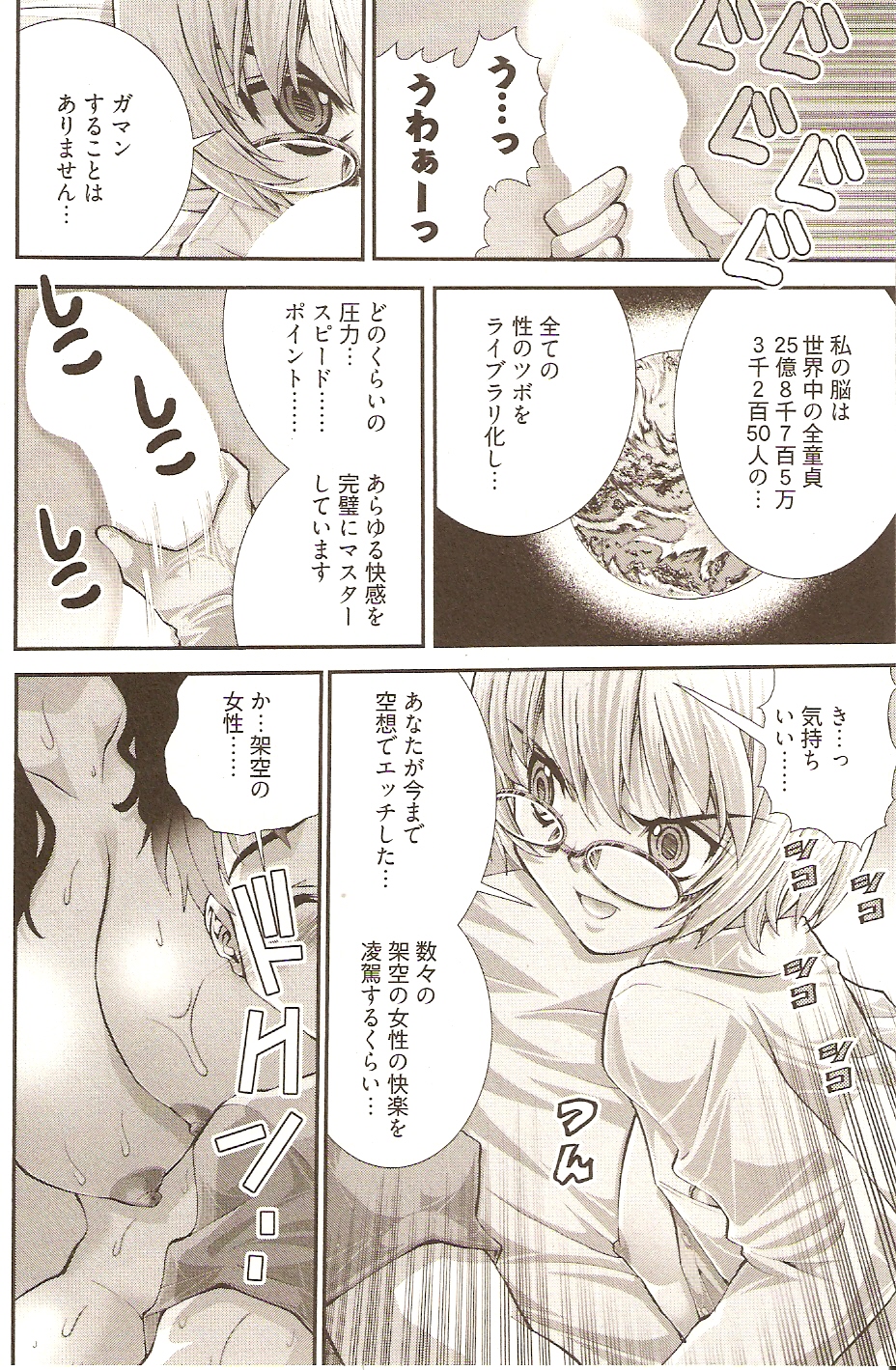【エロ漫画】童貞ショタを誘惑しちゃうカウンセラーの女教師…シックスナインでフェラをするとバックでおっぱいを揉まれながらガン突きされて中出し絶頂イキしちゃう【松山せいじ：アンナ先生のパワー発射夢制限】