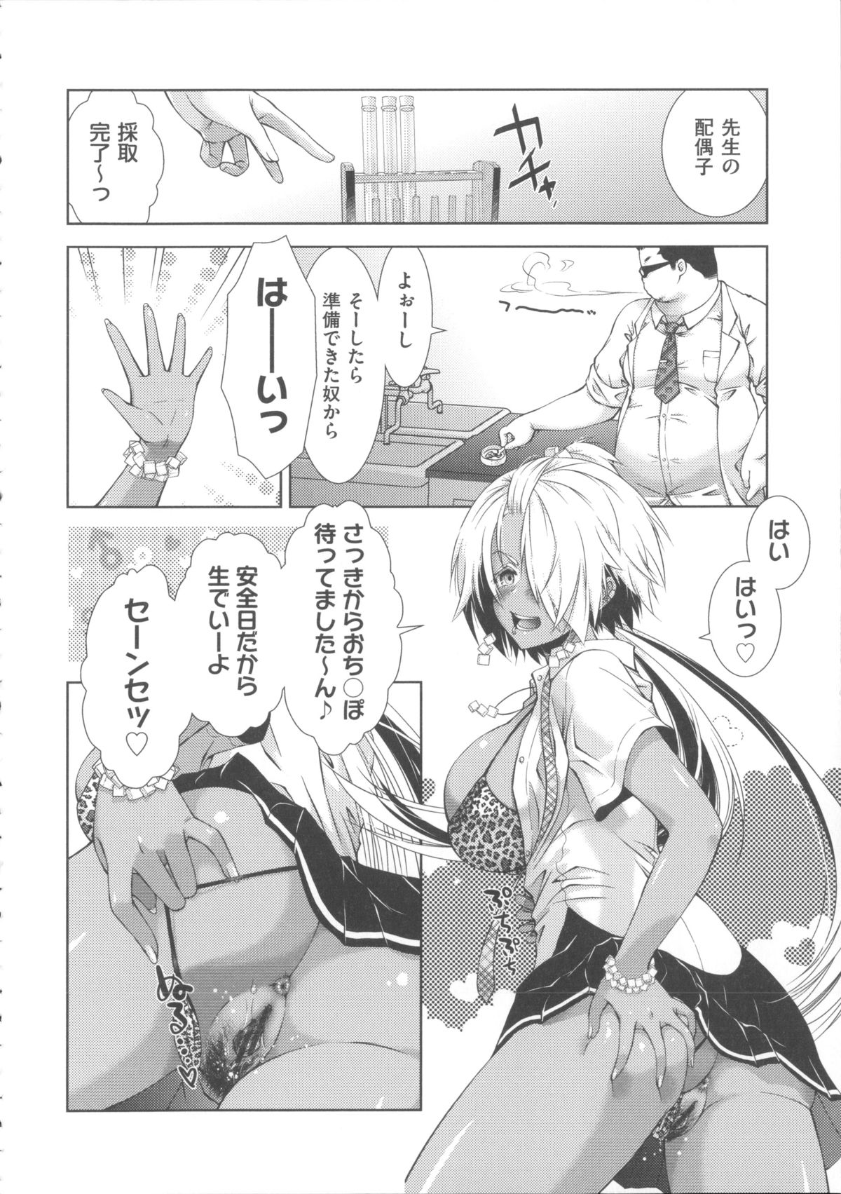 【エロ漫画】放課後に性について勉強する部活の3人のJK…先生に性器の説明をしてもらいながら乱交中出しセックス【桃色卍流：㊙部活動】