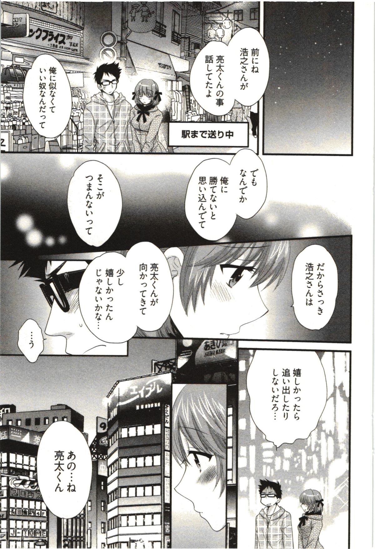 【エロ漫画】調教されて犯されちゃう巨乳のお姉さん…おっぱい揉みや騎乗位で生ハメ中出しイチャラブセックスで淫乱堕ちしちゃう【ポン貴花田：Netori x Netorare】