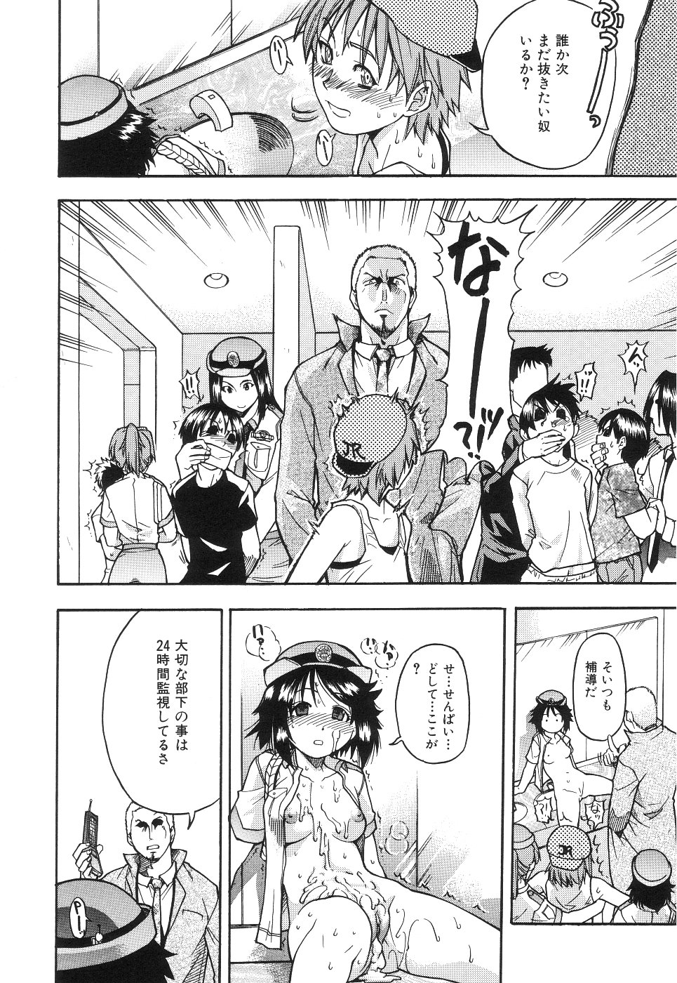 【エロ漫画】エッチなコスプレで先輩を誘惑しちゃうお姉さん手マンをされて生ハメ中出しセックスで絶頂アクメ堕ちしちゃう【師走の翁：巨根は商売なり!】