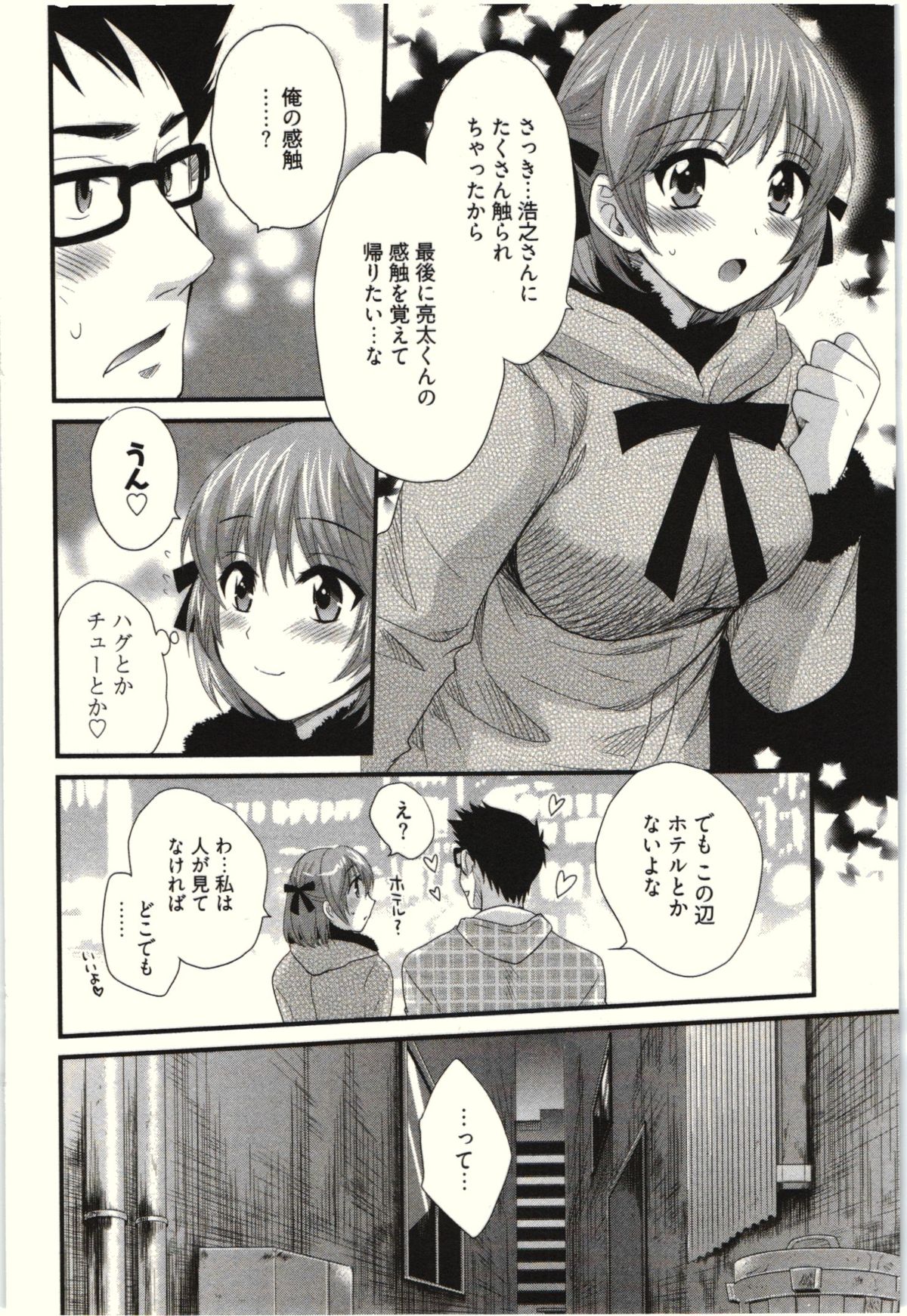 【エロ漫画】調教されて犯されちゃう巨乳のお姉さん…おっぱい揉みや騎乗位で生ハメ中出しイチャラブセックスで淫乱堕ちしちゃう【ポン貴花田：Netori x Netorare】