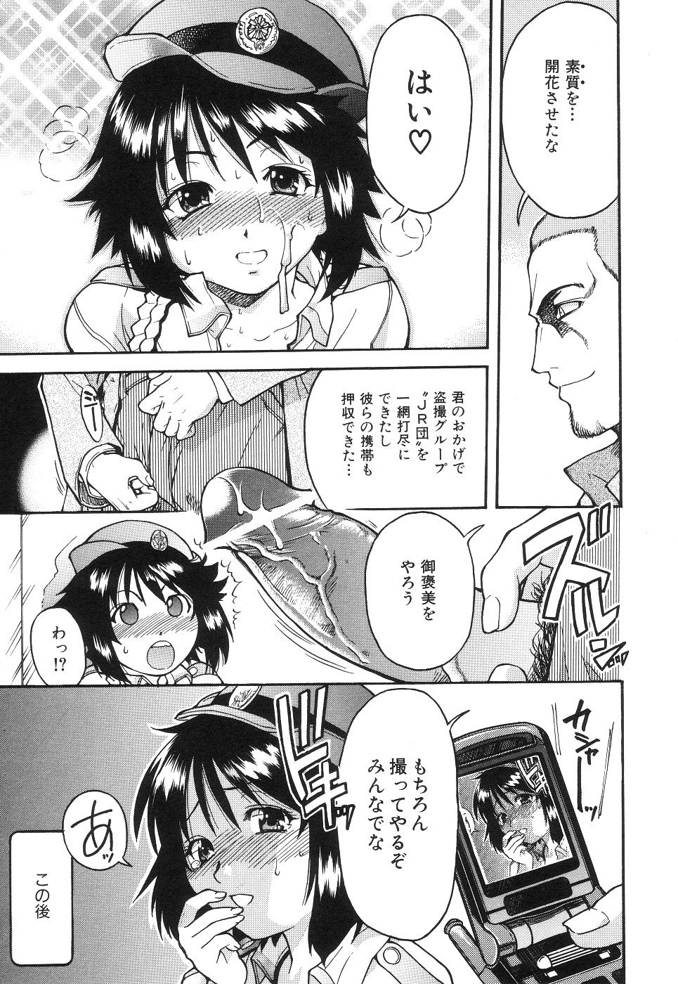 【エロ漫画】エッチなコスプレで先輩を誘惑しちゃうお姉さん手マンをされて生ハメ中出しセックスで絶頂アクメ堕ちしちゃう【師走の翁：巨根は商売なり!】