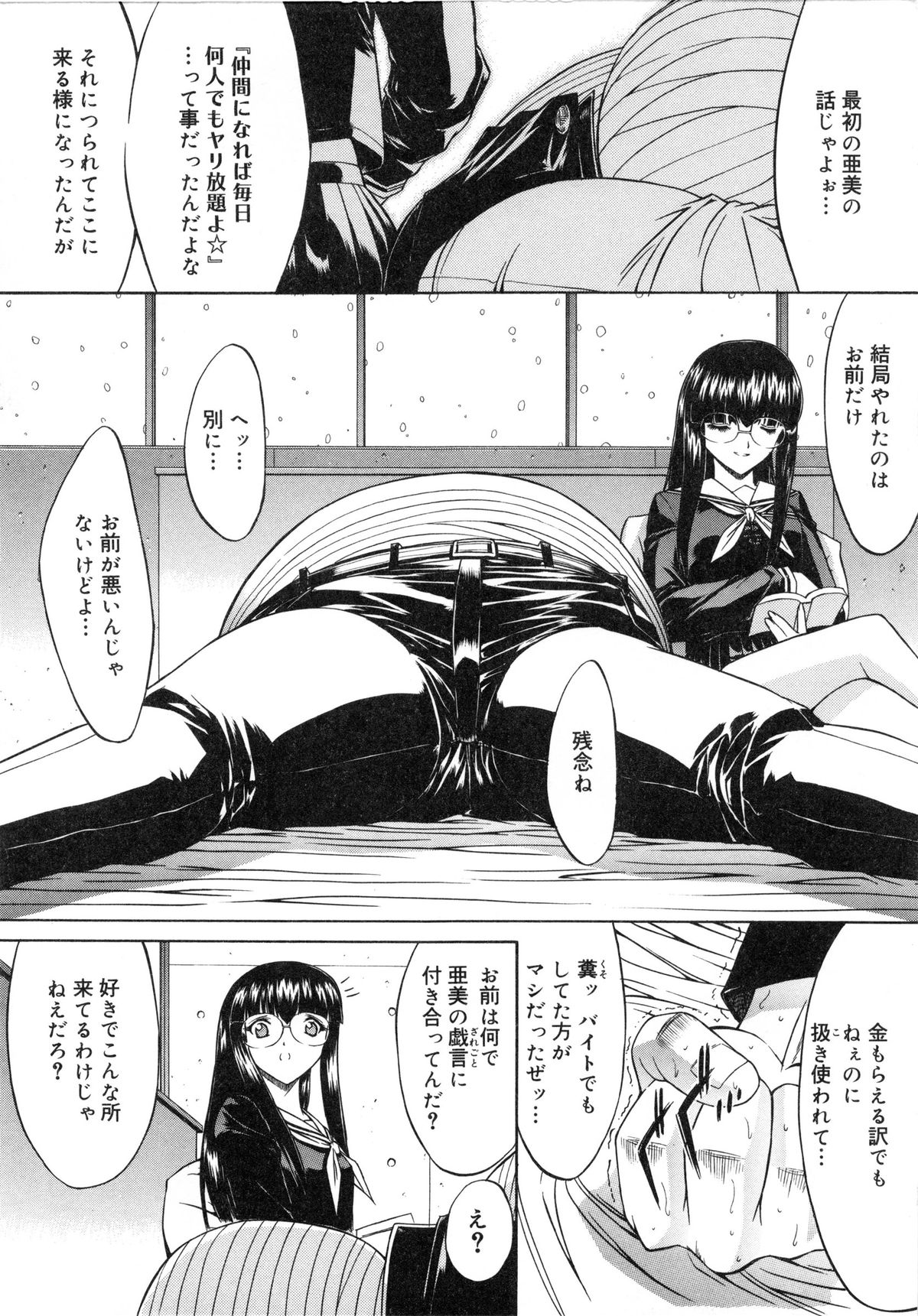 【エロ漫画】大好きな父親に調教されちゃう淫乱娘…手マンでイカされご奉仕フェラをして近親相姦セックスで絶頂イキしちゃう【鬼ノ仁：活線挿抜】