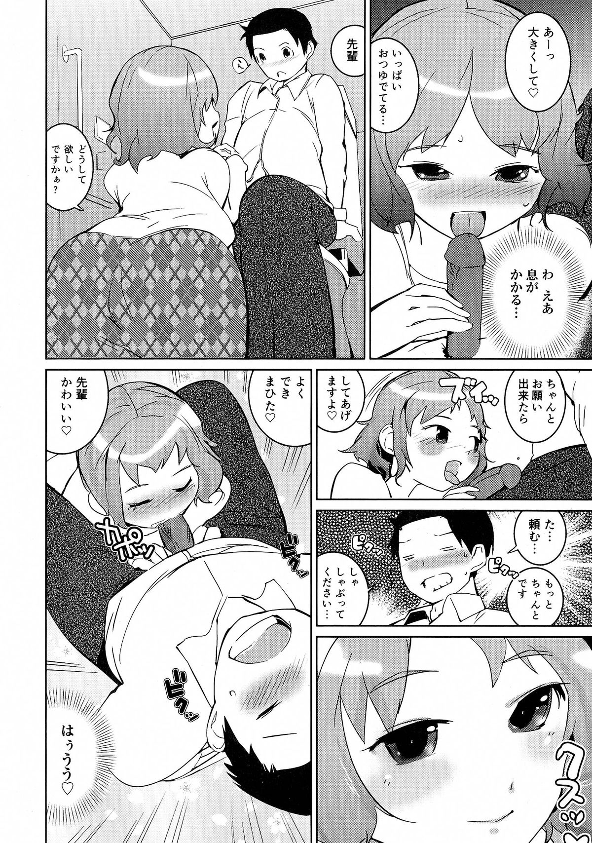 【エロ漫画】酔っ払って先輩を誘惑しちゃう後輩OL…トイレに拘束されてご奉仕フェラをして生ハメ中出し逆レイプしちゃう【五十嵐電マ：天使の誘惑】