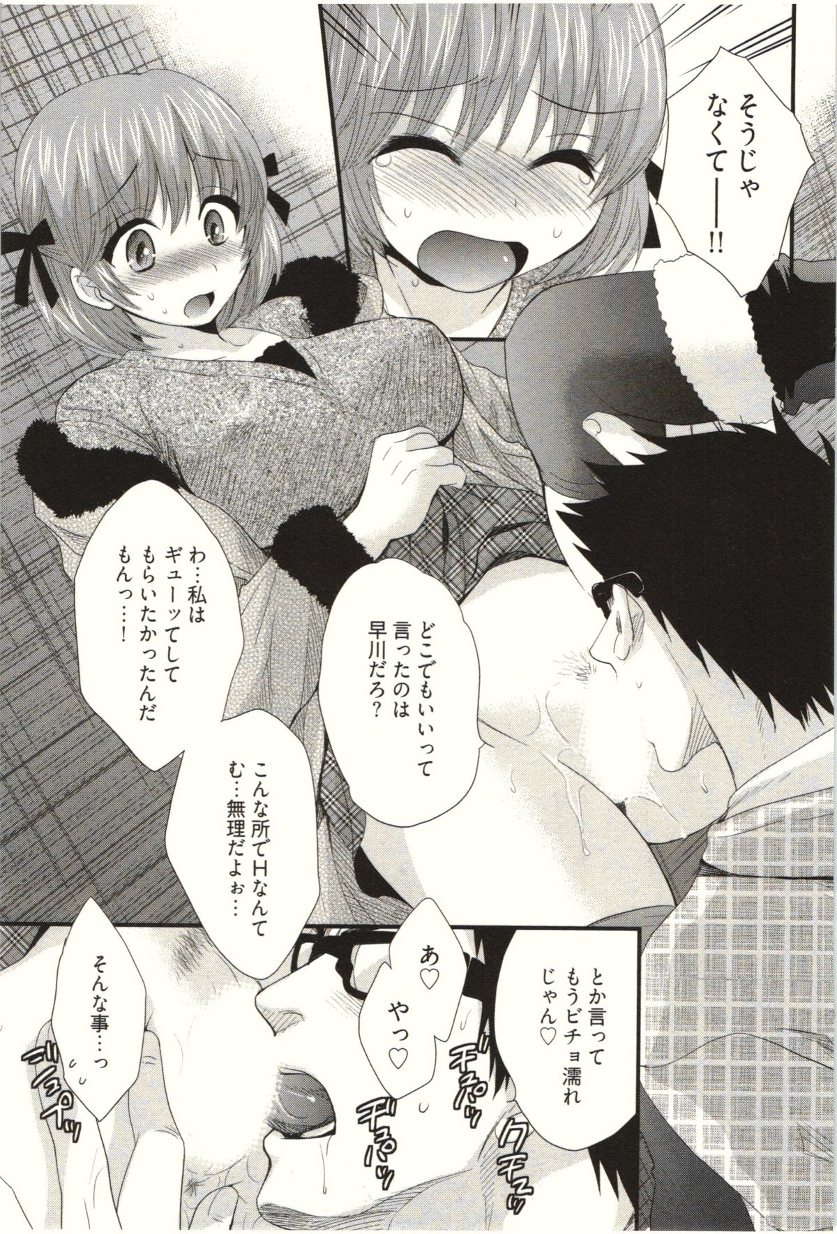 【エロ漫画】調教されて犯されちゃう巨乳のお姉さん…おっぱい揉みや騎乗位で生ハメ中出しイチャラブセックスで淫乱堕ちしちゃう【ポン貴花田：Netori x Netorare】