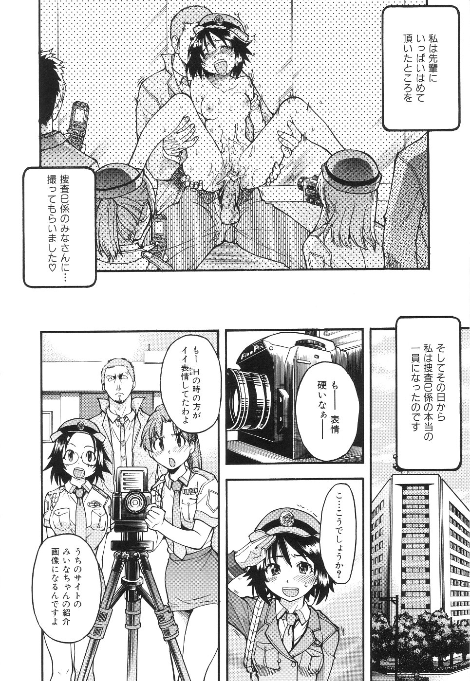 【エロ漫画】エッチなコスプレで先輩を誘惑しちゃうお姉さん手マンをされて生ハメ中出しセックスで絶頂アクメ堕ちしちゃう【師走の翁：巨根は商売なり!】