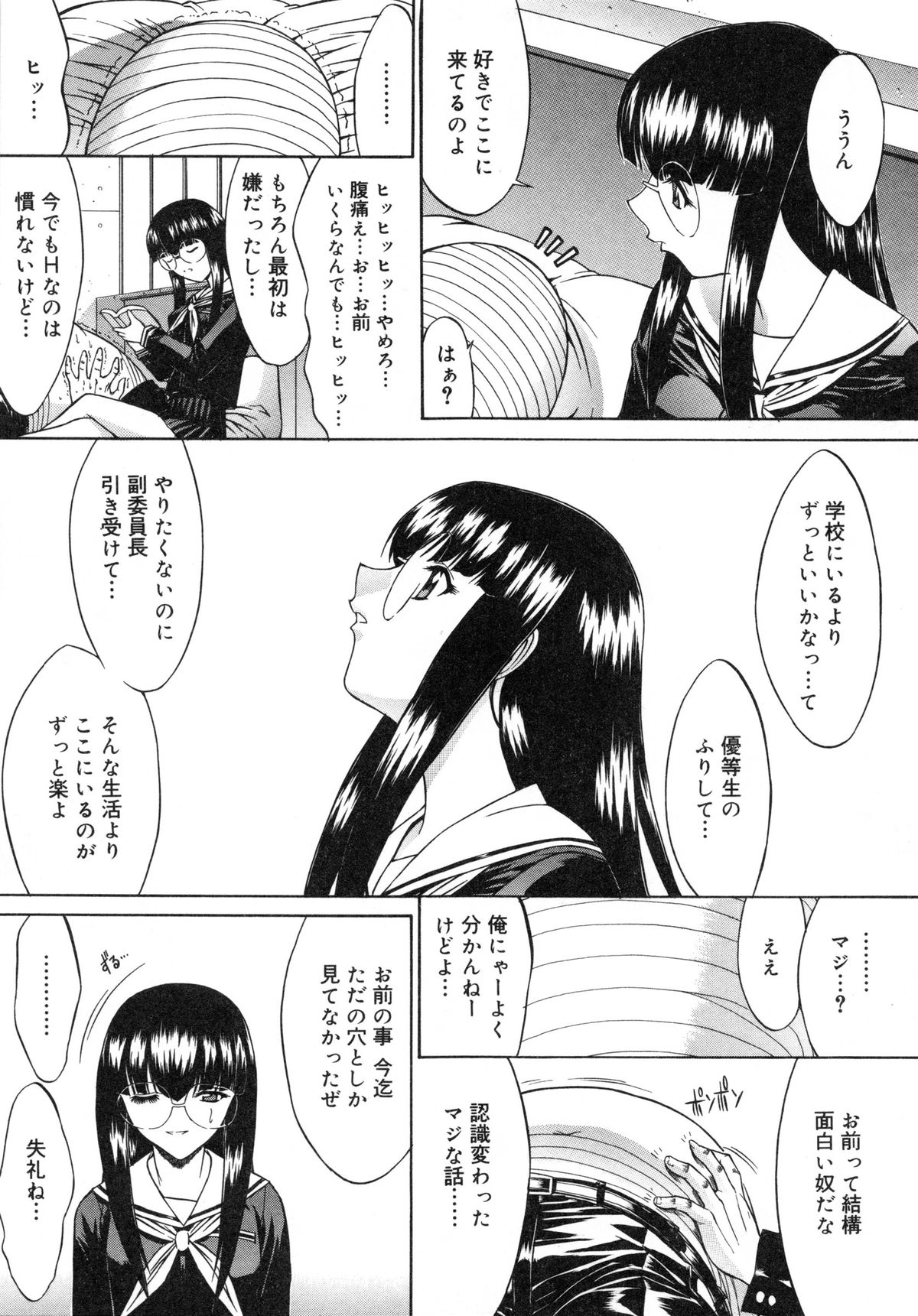 【エロ漫画】大好きな父親に調教されちゃう淫乱娘…手マンでイカされご奉仕フェラをして近親相姦セックスで絶頂イキしちゃう【鬼ノ仁：活線挿抜】