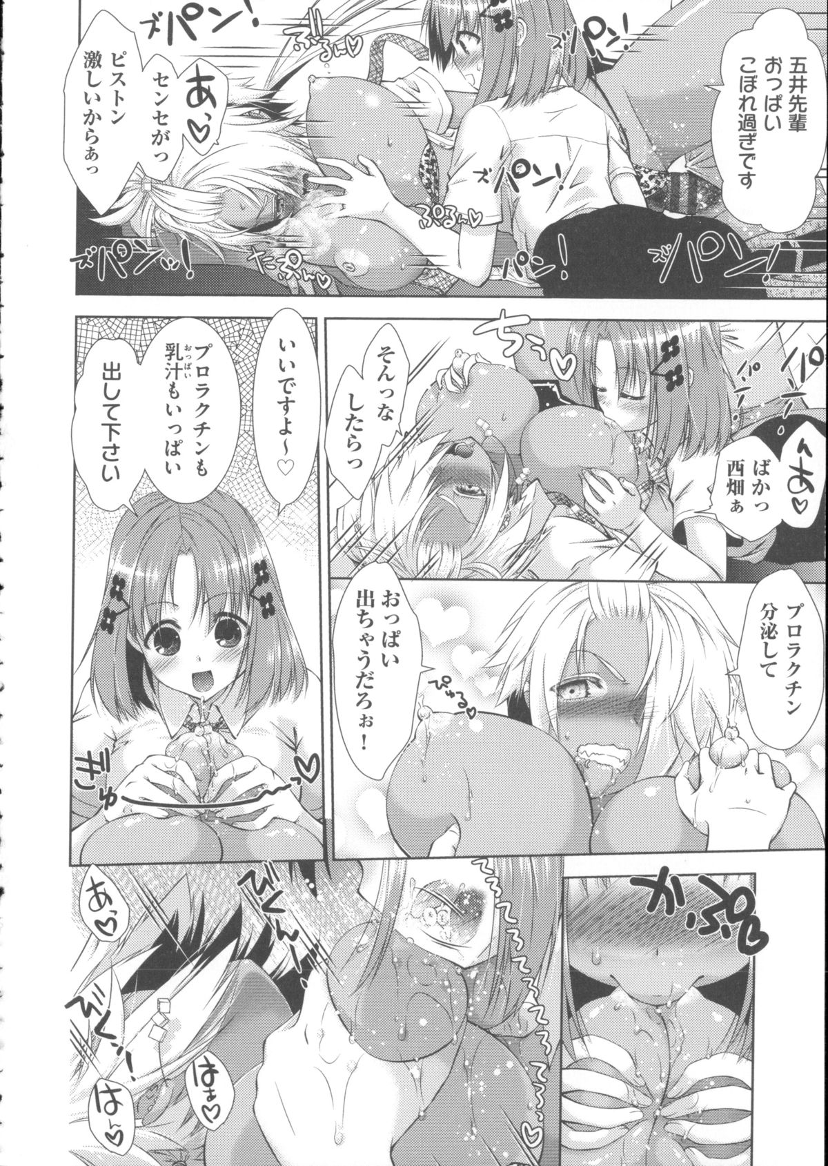 【エロ漫画】放課後に性について勉強する部活の3人のJK…先生に性器の説明をしてもらいながら乱交中出しセックス【桃色卍流：㊙部活動】