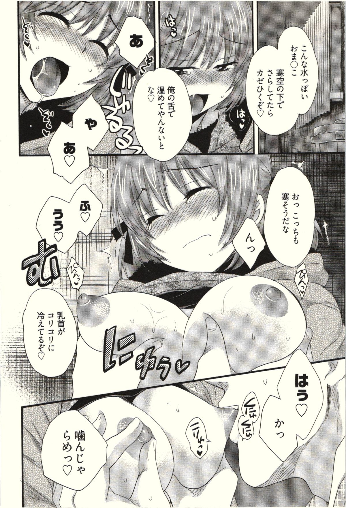 【エロ漫画】調教されて犯されちゃう巨乳のお姉さん…おっぱい揉みや騎乗位で生ハメ中出しイチャラブセックスで淫乱堕ちしちゃう【ポン貴花田：Netori x Netorare】