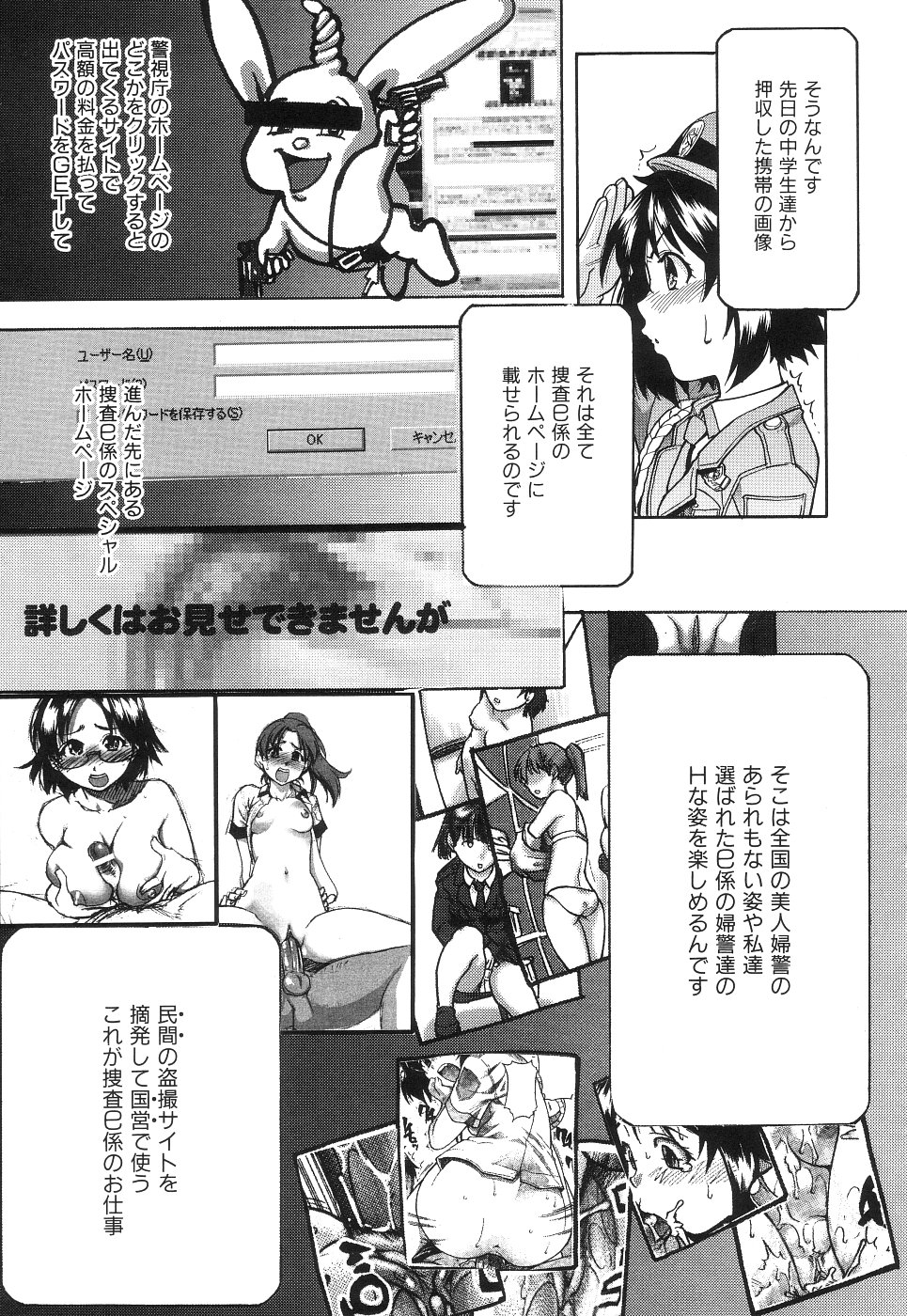 【エロ漫画】エッチなコスプレで先輩を誘惑しちゃうお姉さん手マンをされて生ハメ中出しセックスで絶頂アクメ堕ちしちゃう【師走の翁：巨根は商売なり!】
