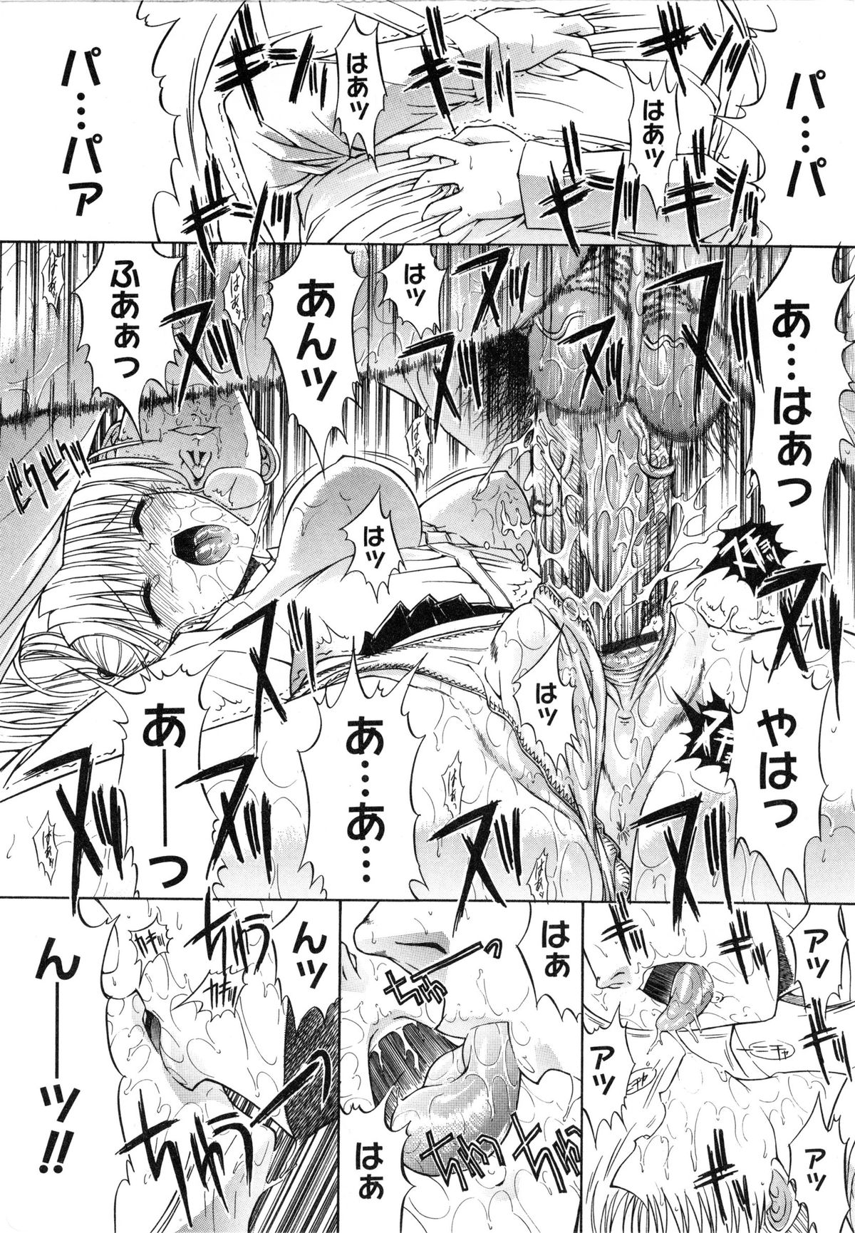 【エロ漫画】大好きな父親に調教されちゃう淫乱娘…手マンでイカされご奉仕フェラをして近親相姦セックスで絶頂イキしちゃう【鬼ノ仁：活線挿抜】