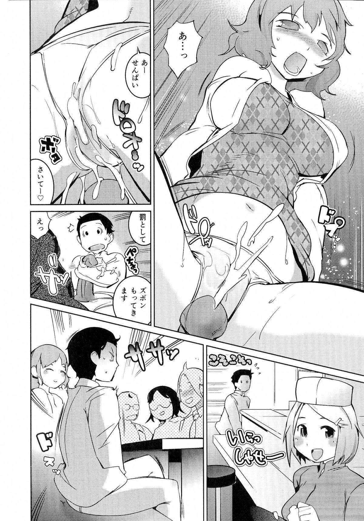 【エロ漫画】酔っ払って先輩を誘惑しちゃう後輩OL…トイレに拘束されてご奉仕フェラをして生ハメ中出し逆レイプしちゃう【五十嵐電マ：天使の誘惑】