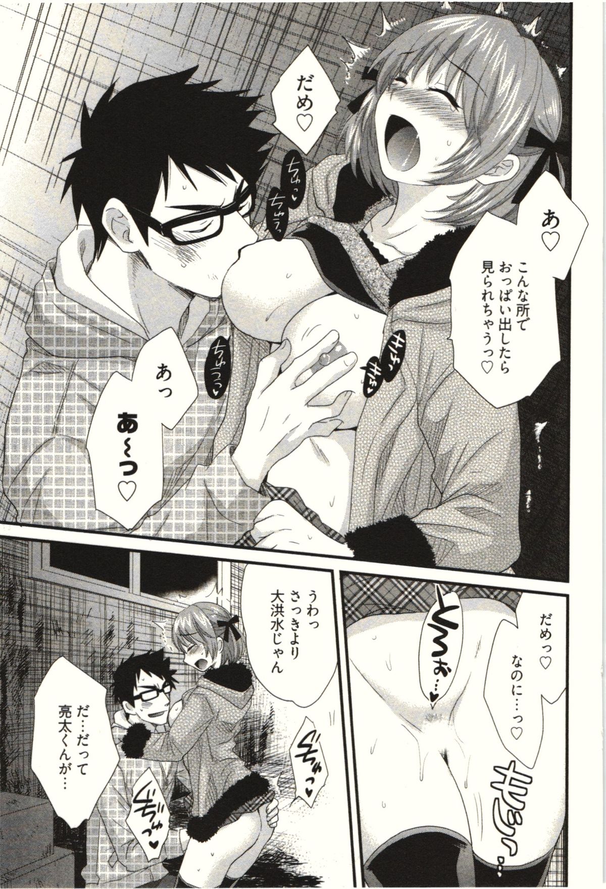 【エロ漫画】調教されて犯されちゃう巨乳のお姉さん…おっぱい揉みや騎乗位で生ハメ中出しイチャラブセックスで淫乱堕ちしちゃう【ポン貴花田：Netori x Netorare】