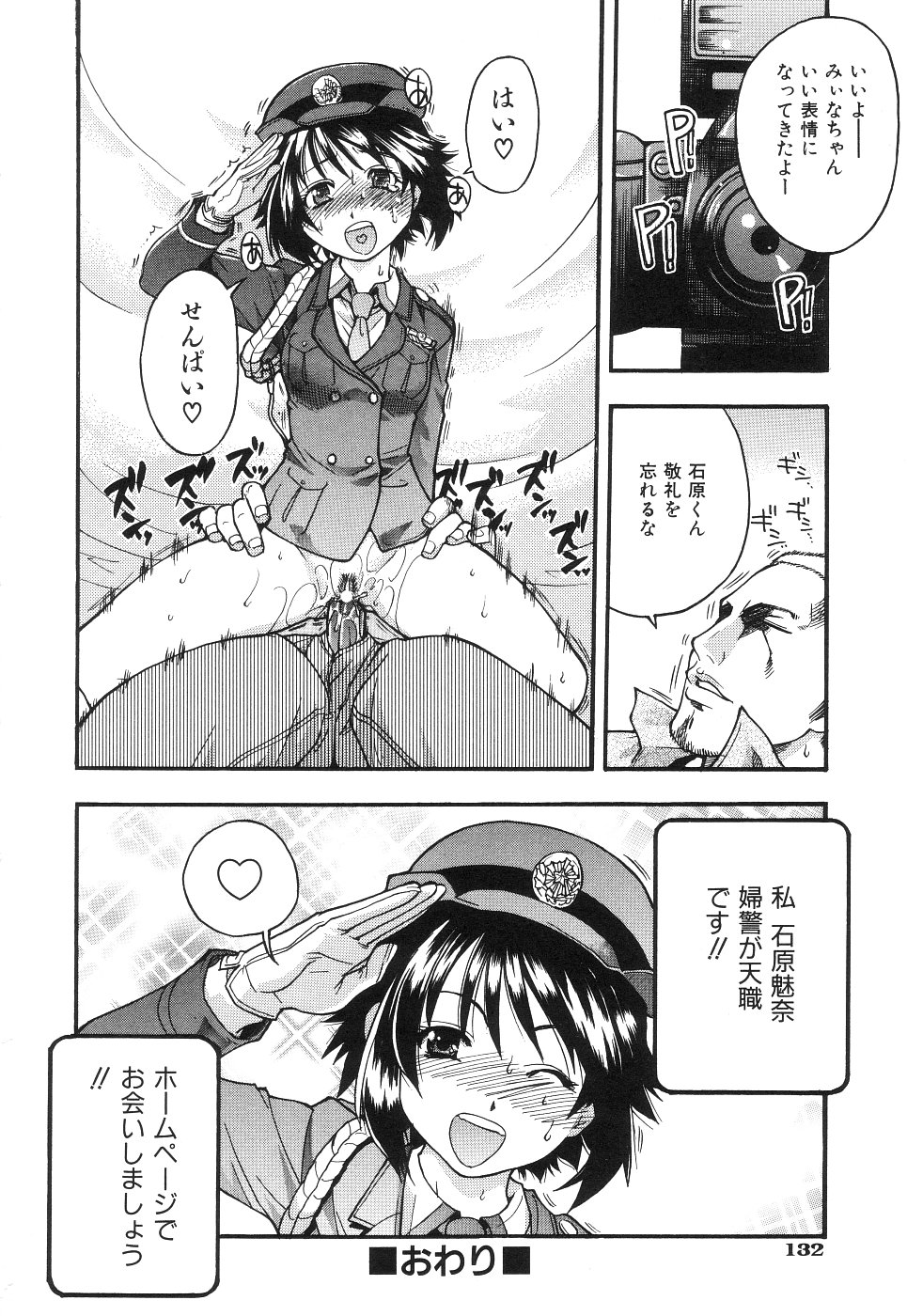 【エロ漫画】エッチなコスプレで先輩を誘惑しちゃうお姉さん手マンをされて生ハメ中出しセックスで絶頂アクメ堕ちしちゃう【師走の翁：巨根は商売なり!】