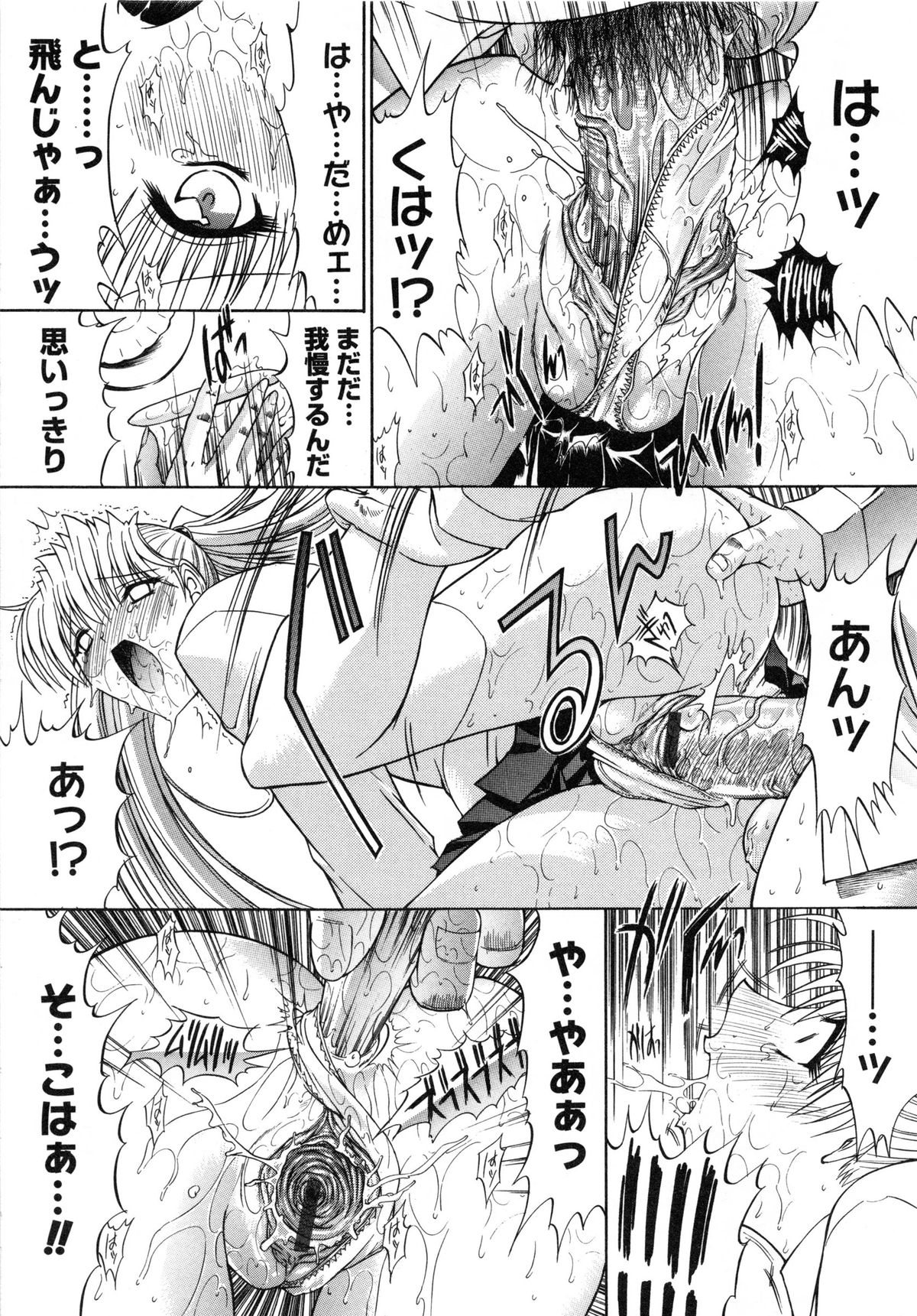 【エロ漫画】大好きな父親に調教されちゃう淫乱娘…手マンでイカされご奉仕フェラをして近親相姦セックスで絶頂イキしちゃう【鬼ノ仁：活線挿抜】